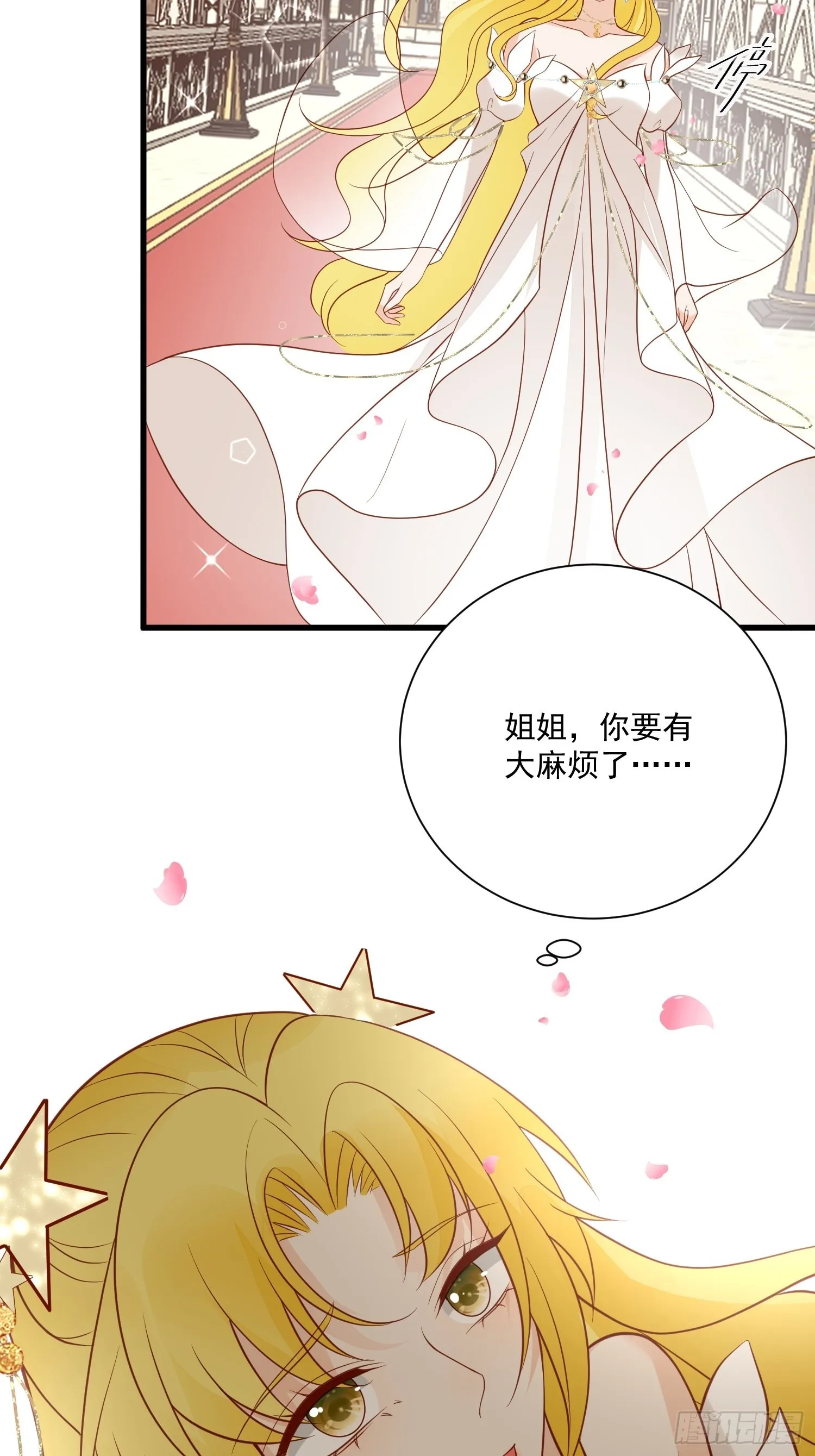 第70话 讨伐 第31页