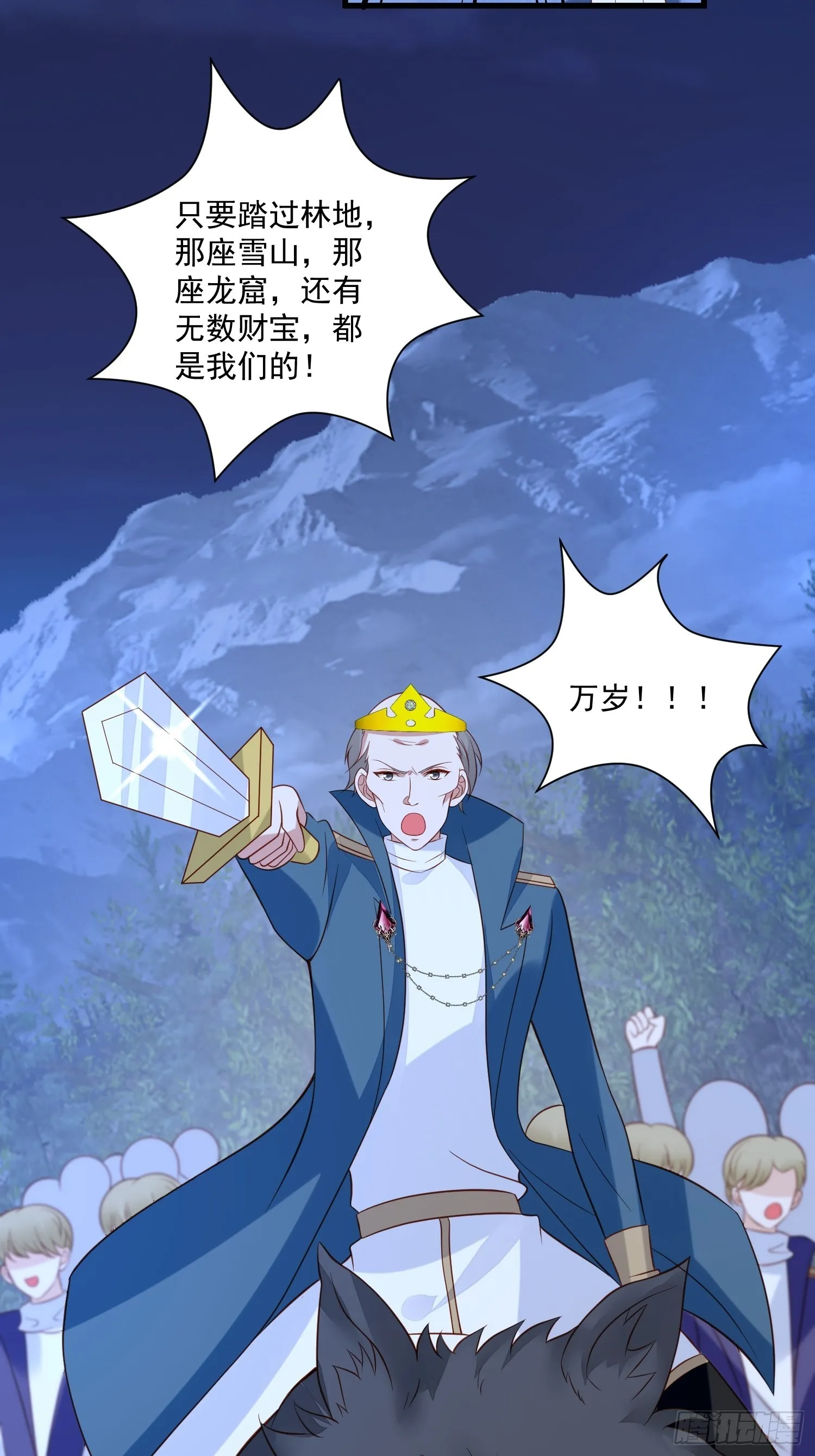 第70话 讨伐 第35页