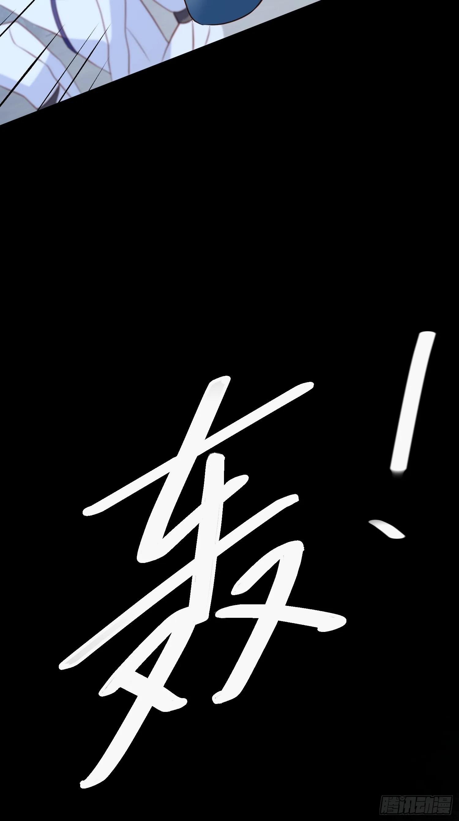 第70话 讨伐 第38页