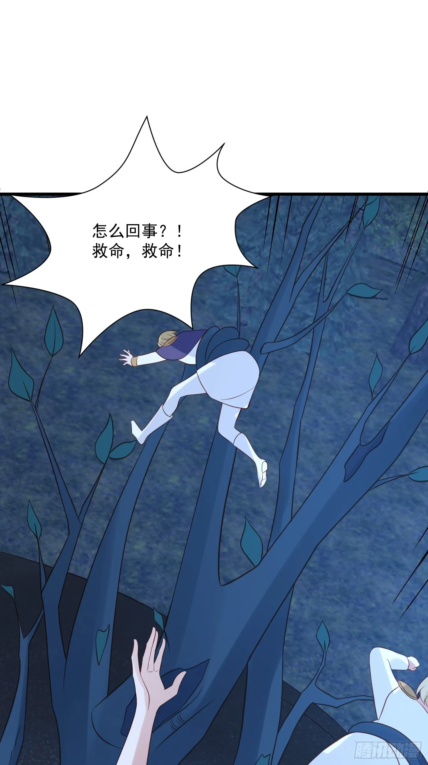 第70话 讨伐 第40页