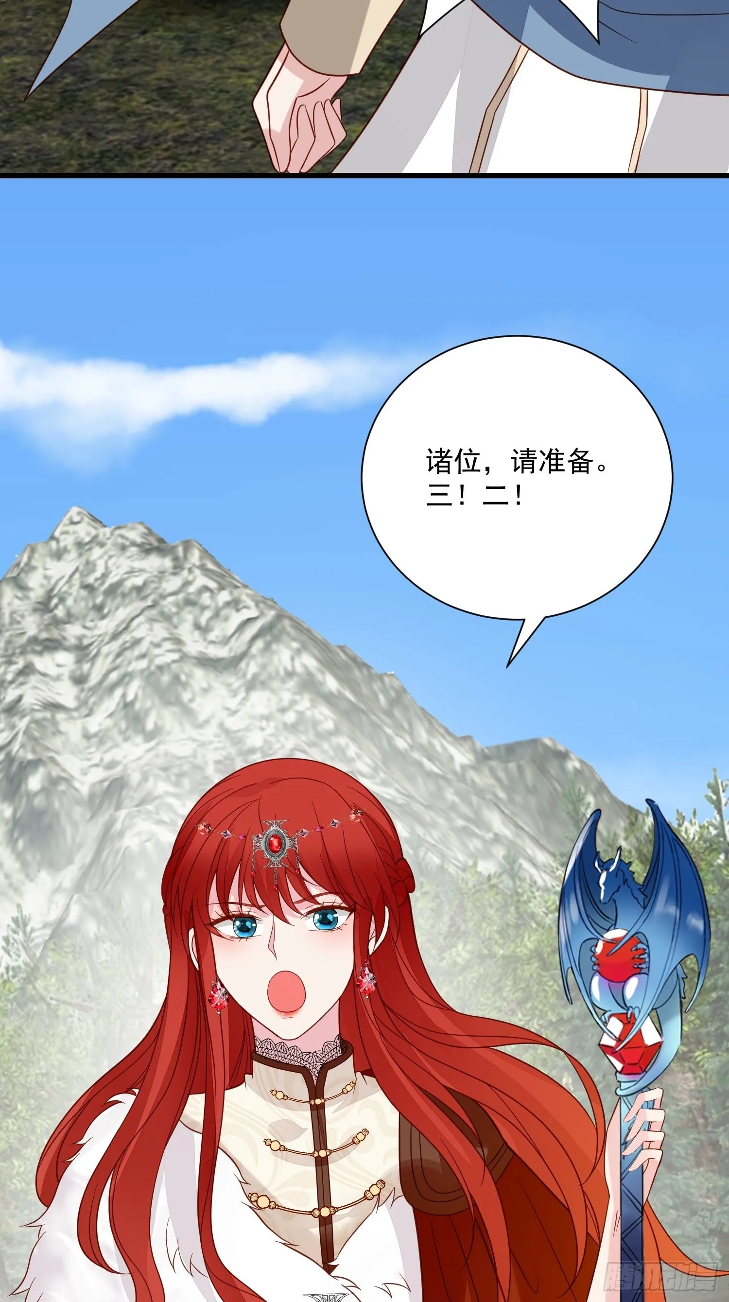 第67话 在线种田 第5页