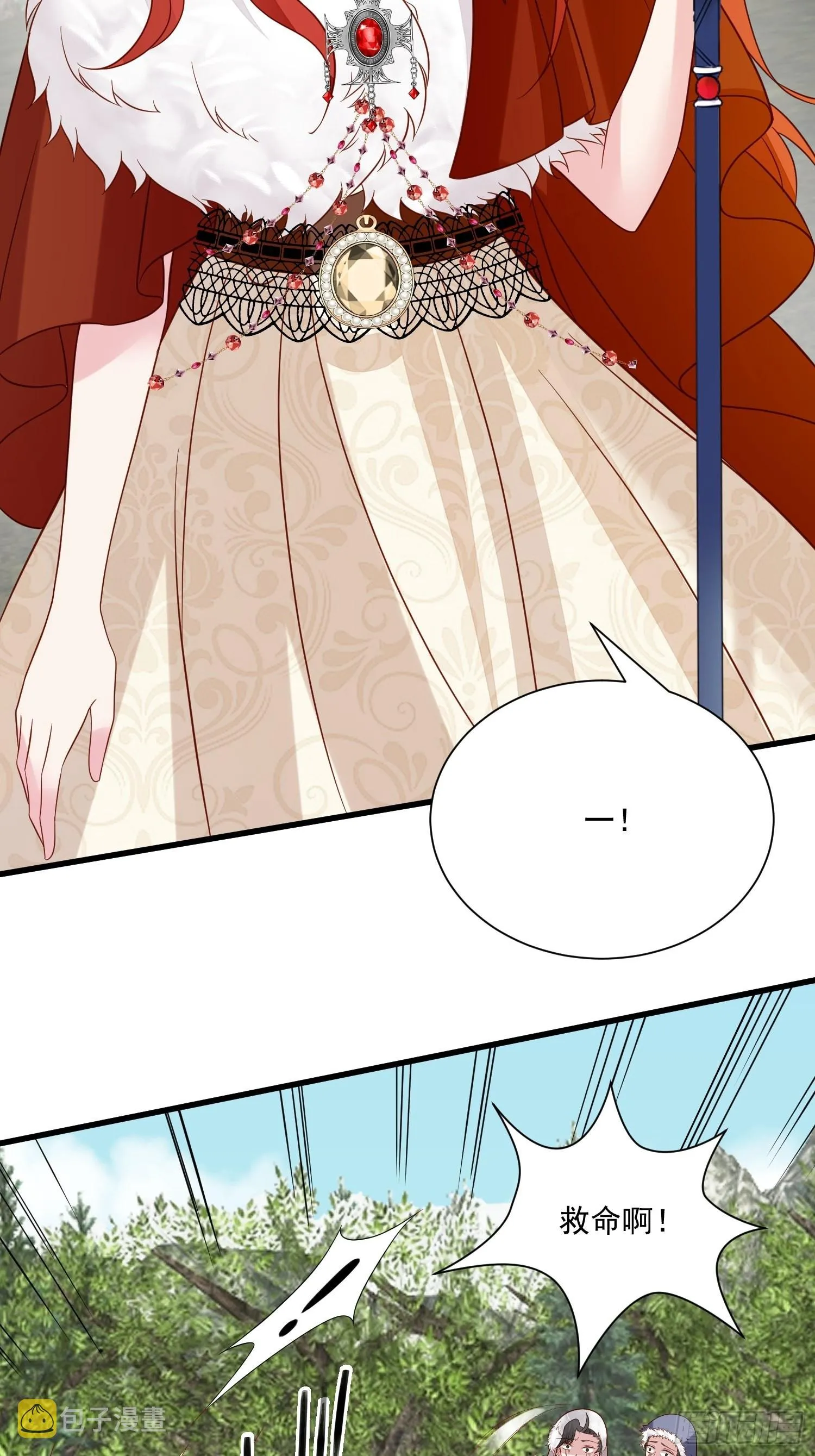 第67话 在线种田 第6页