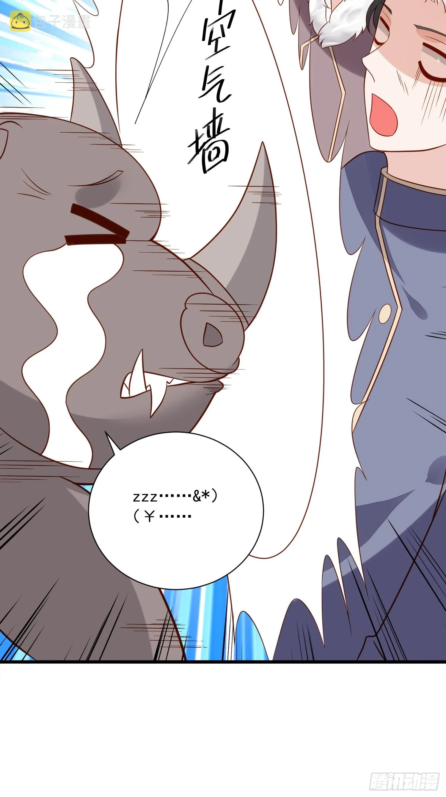 第67话 在线种田 第9页