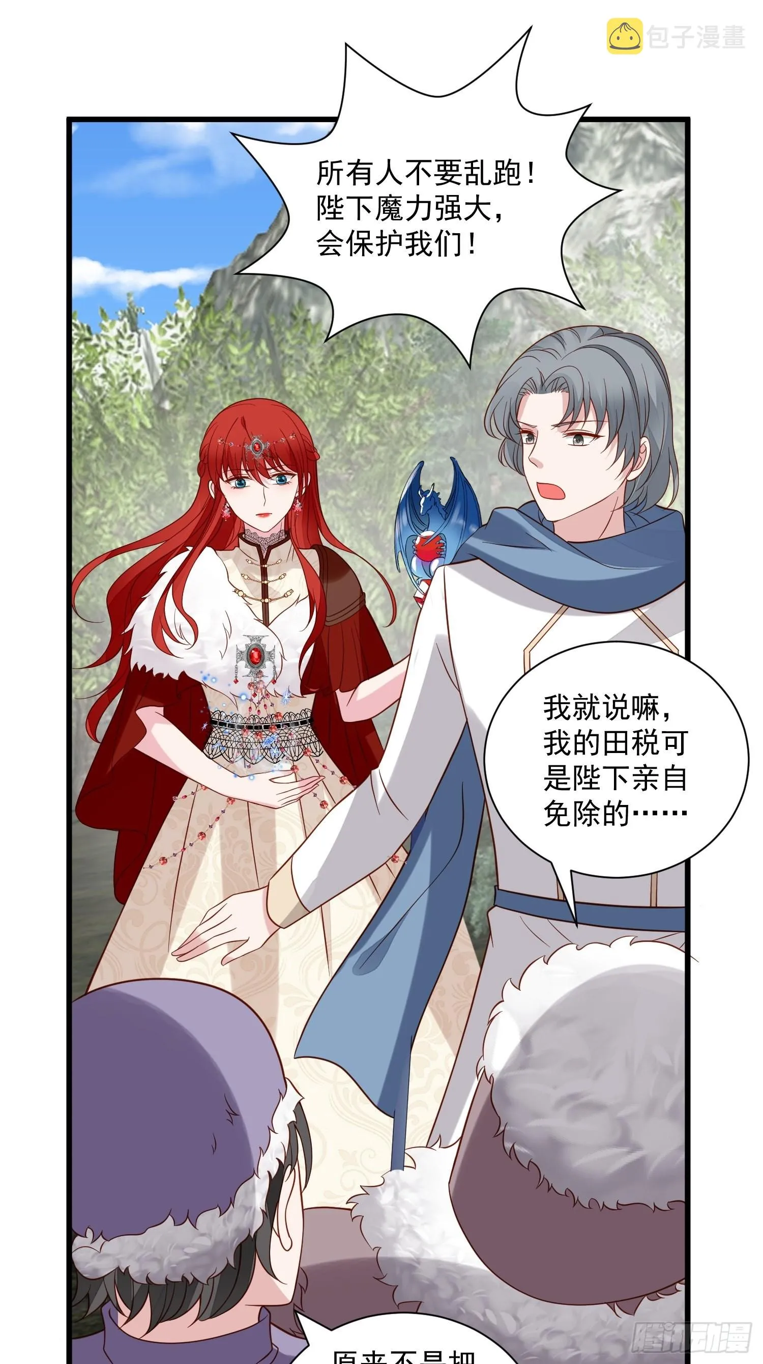 第67话 在线种田 第10页