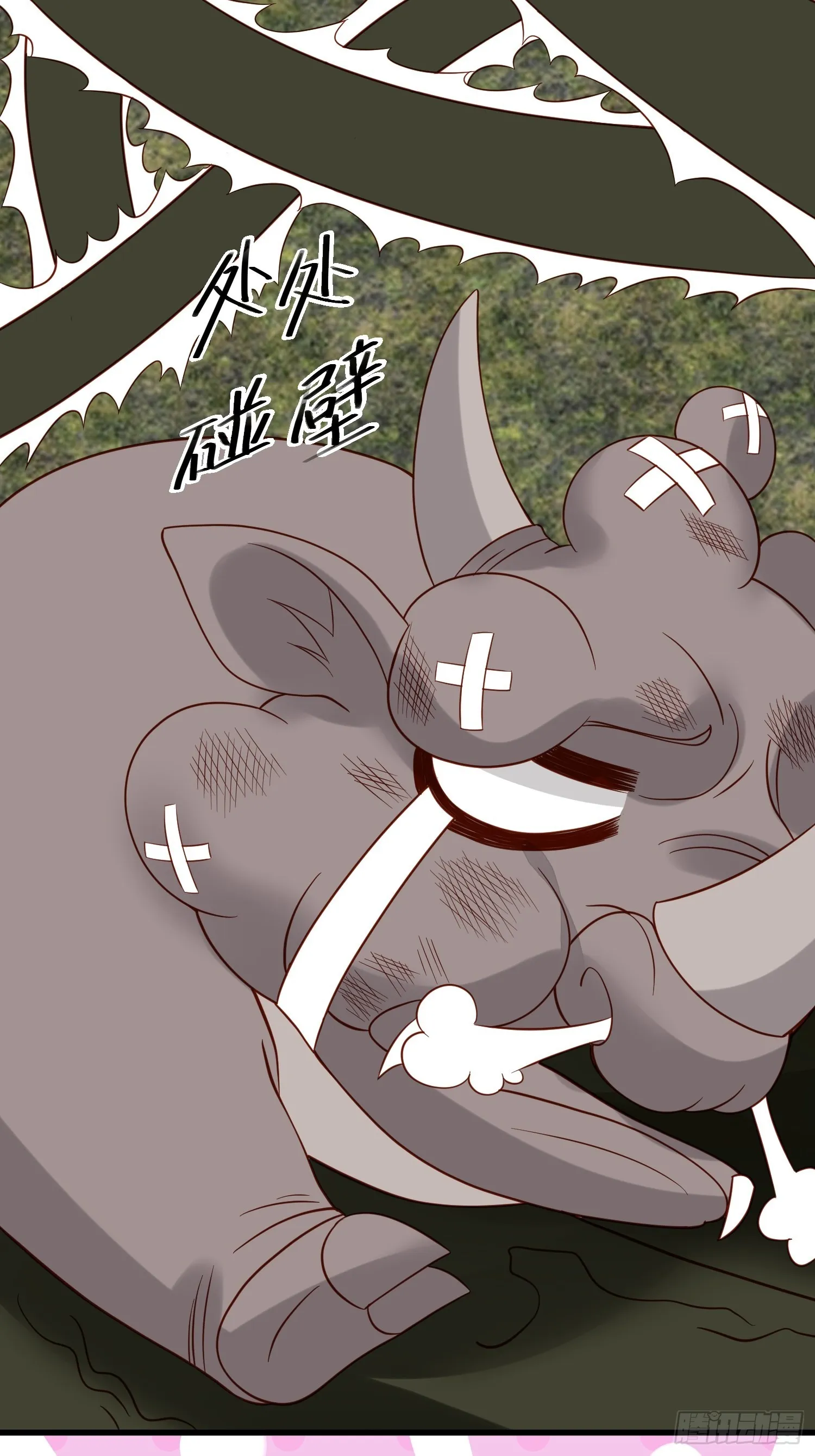 第67话 在线种田 第12页