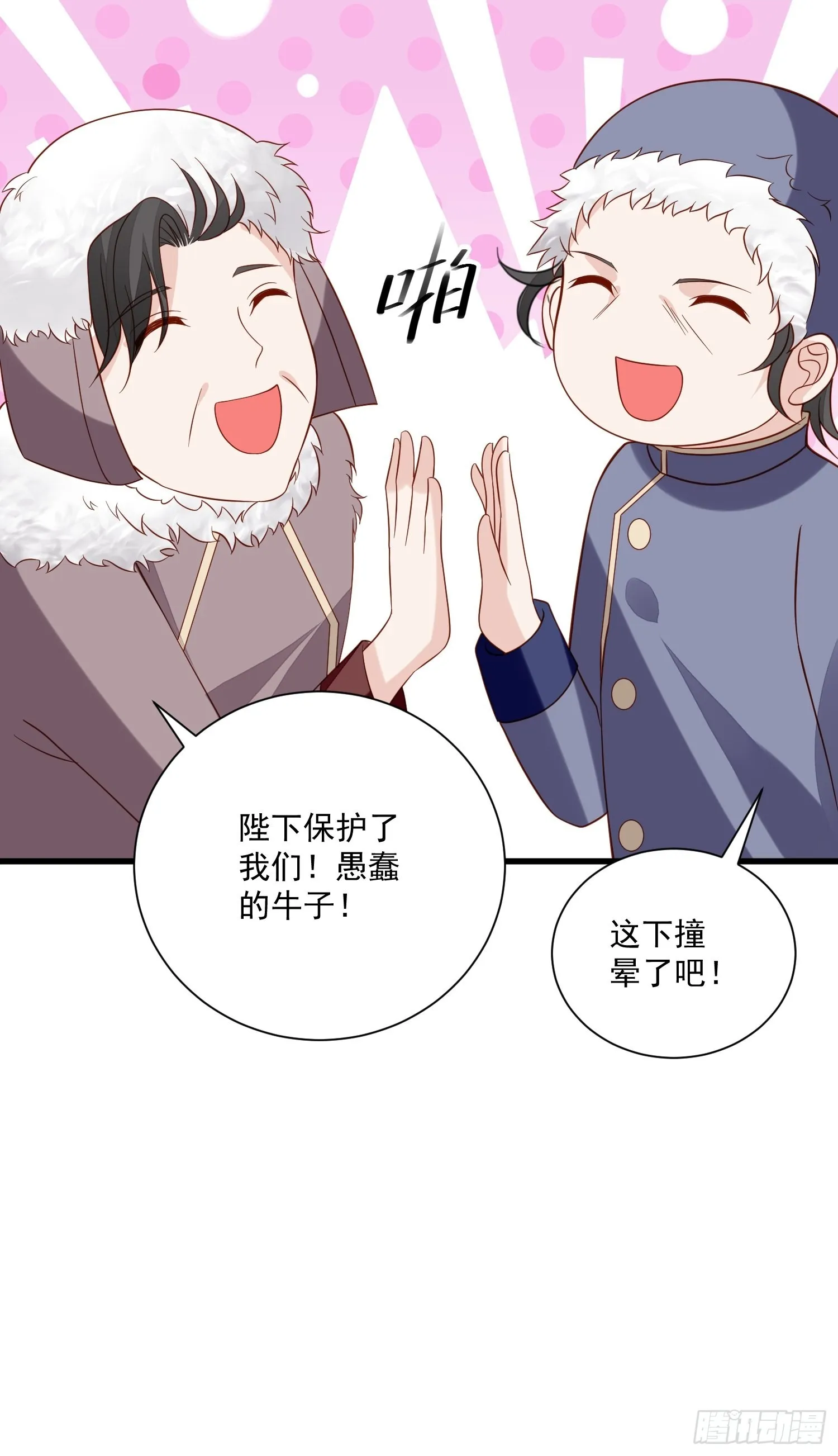 第67话 在线种田 第13页