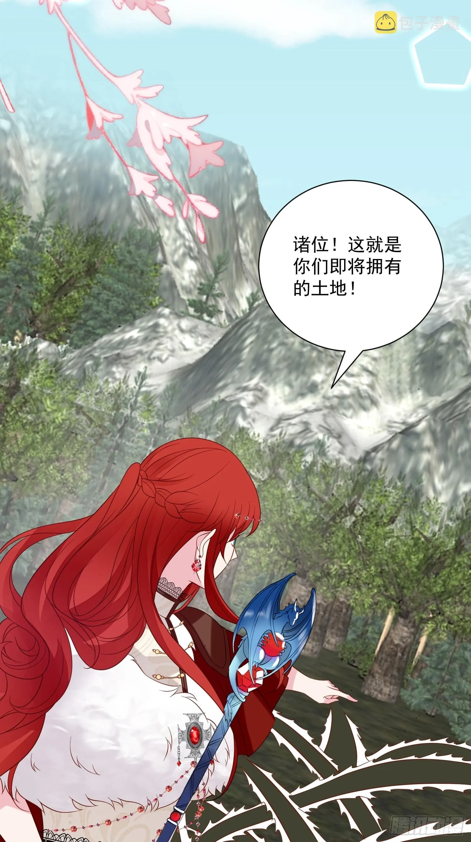第67话 在线种田 第16页