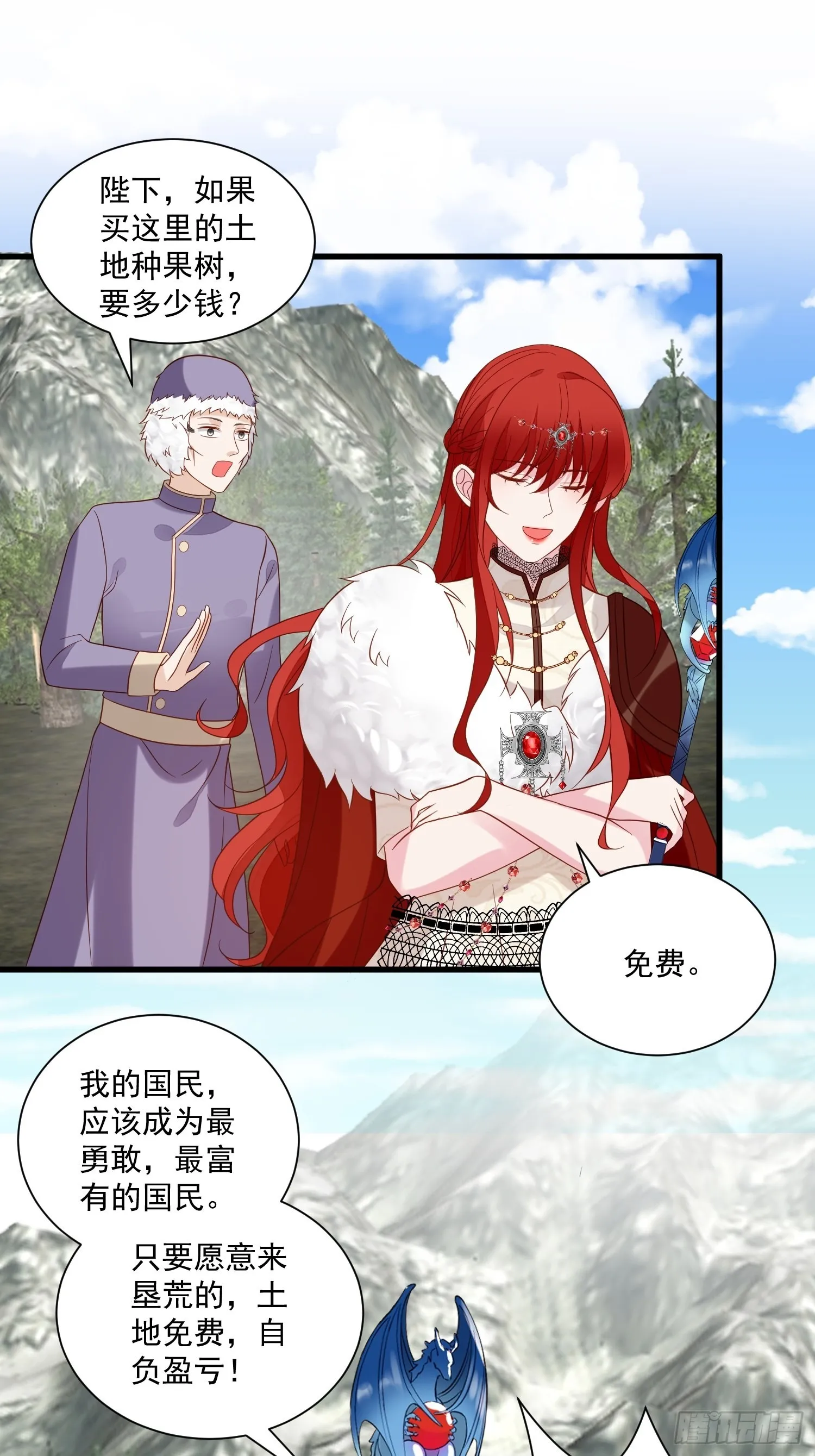 第67话 在线种田 第20页