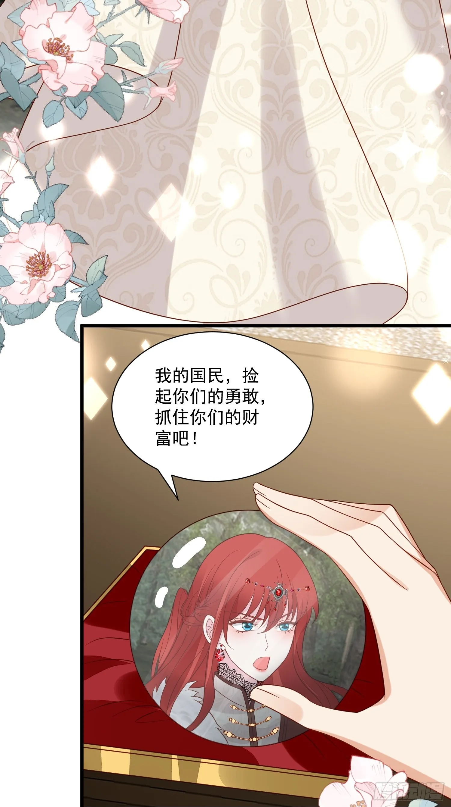 第67话 在线种田 第22页
