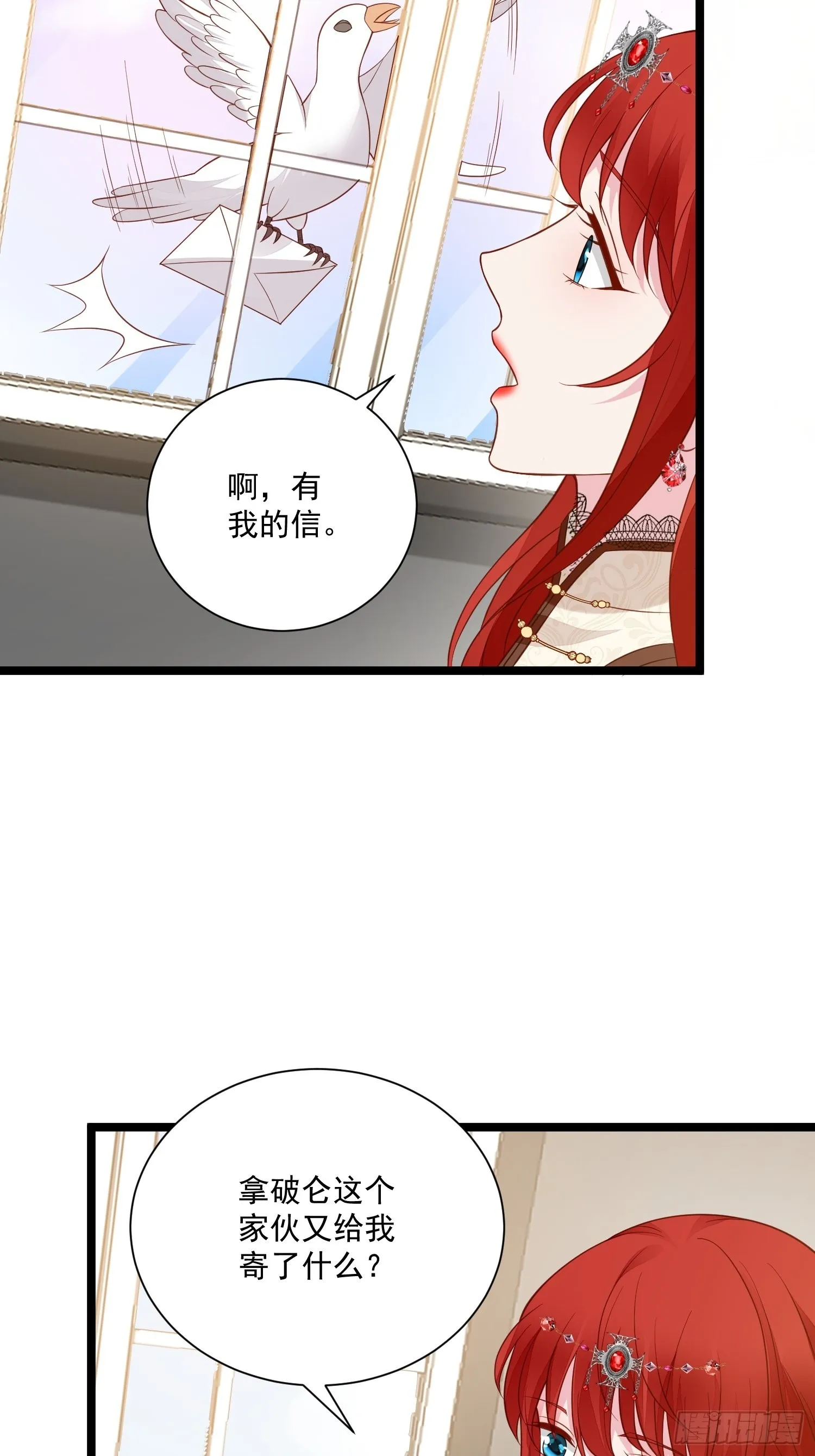 第67话 在线种田 第28页