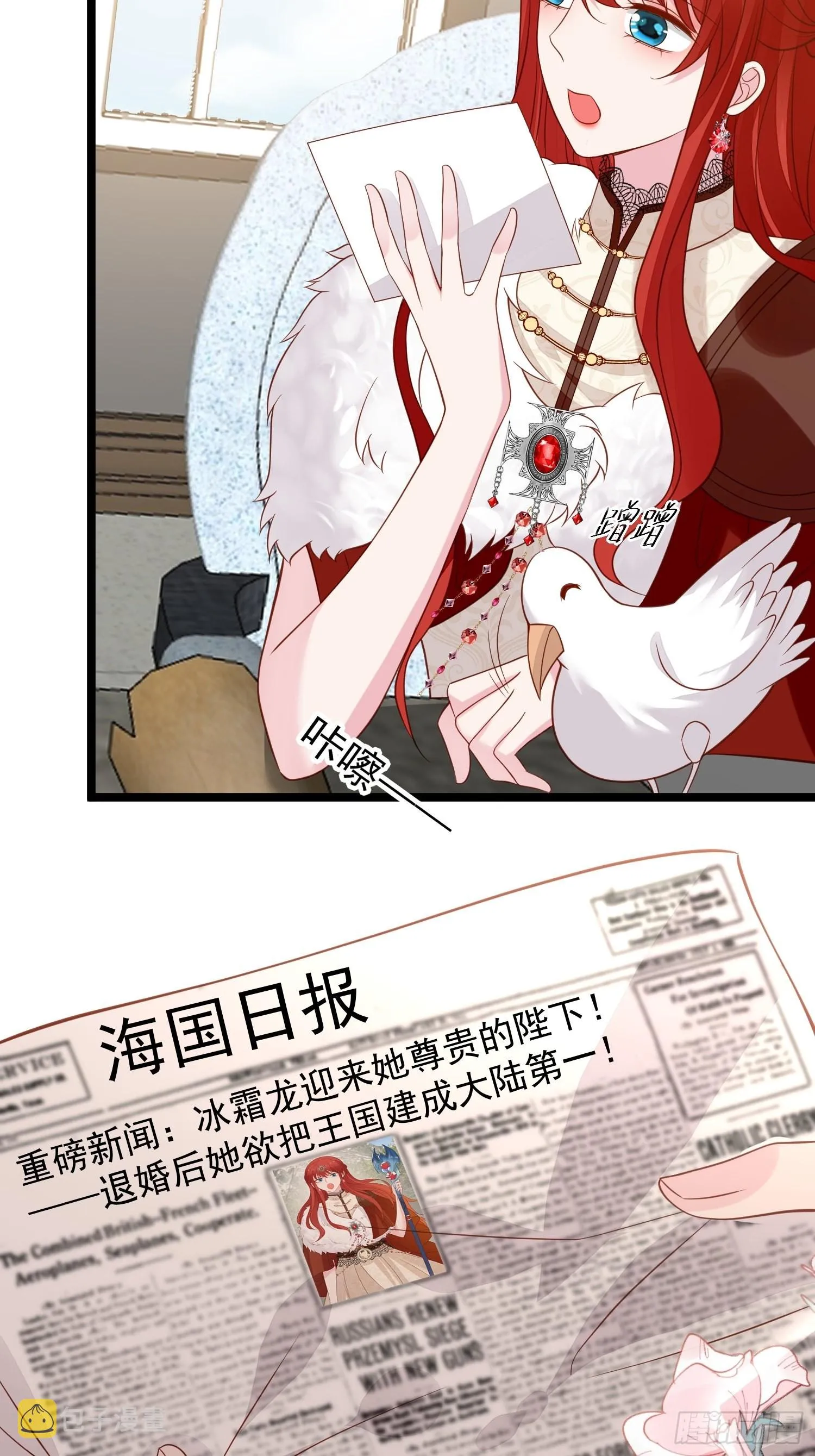 第67话 在线种田 第29页