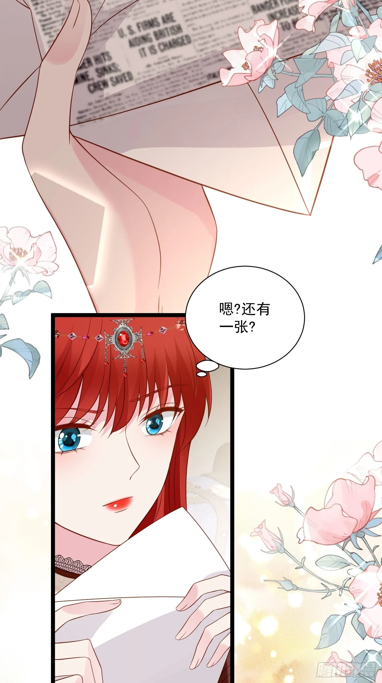 第67话 在线种田 第30页