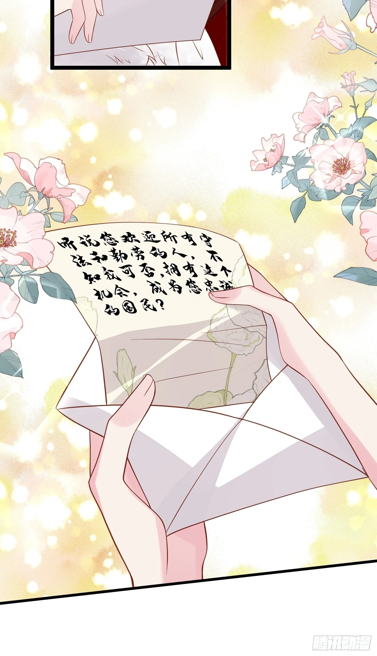 第67话 在线种田 第31页