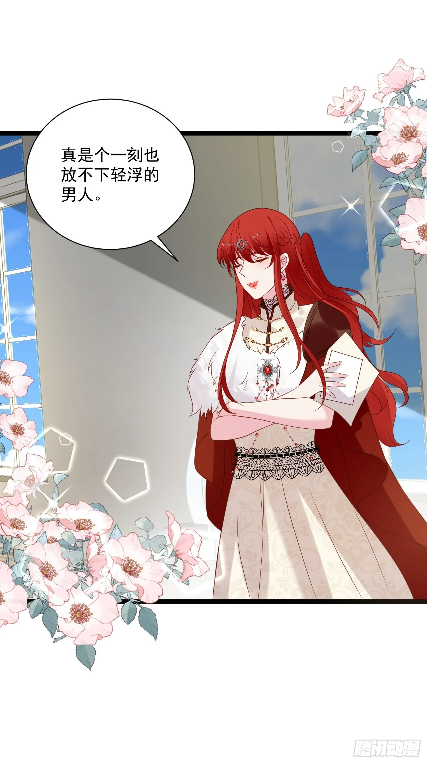 第67话 在线种田 第32页
