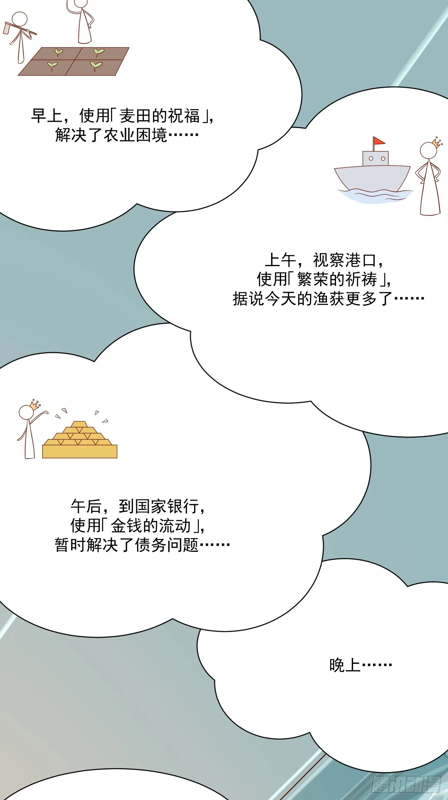 第66话独自美丽 第12页