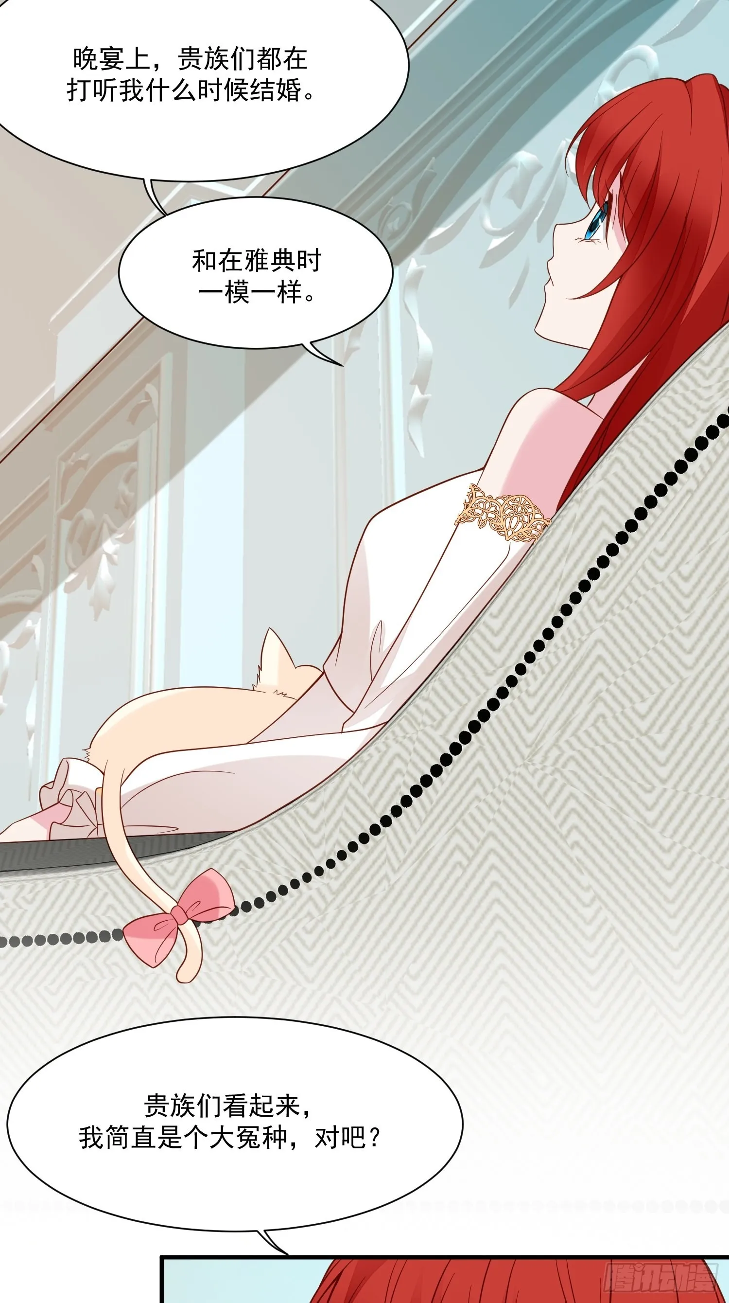 第66话独自美丽 第13页