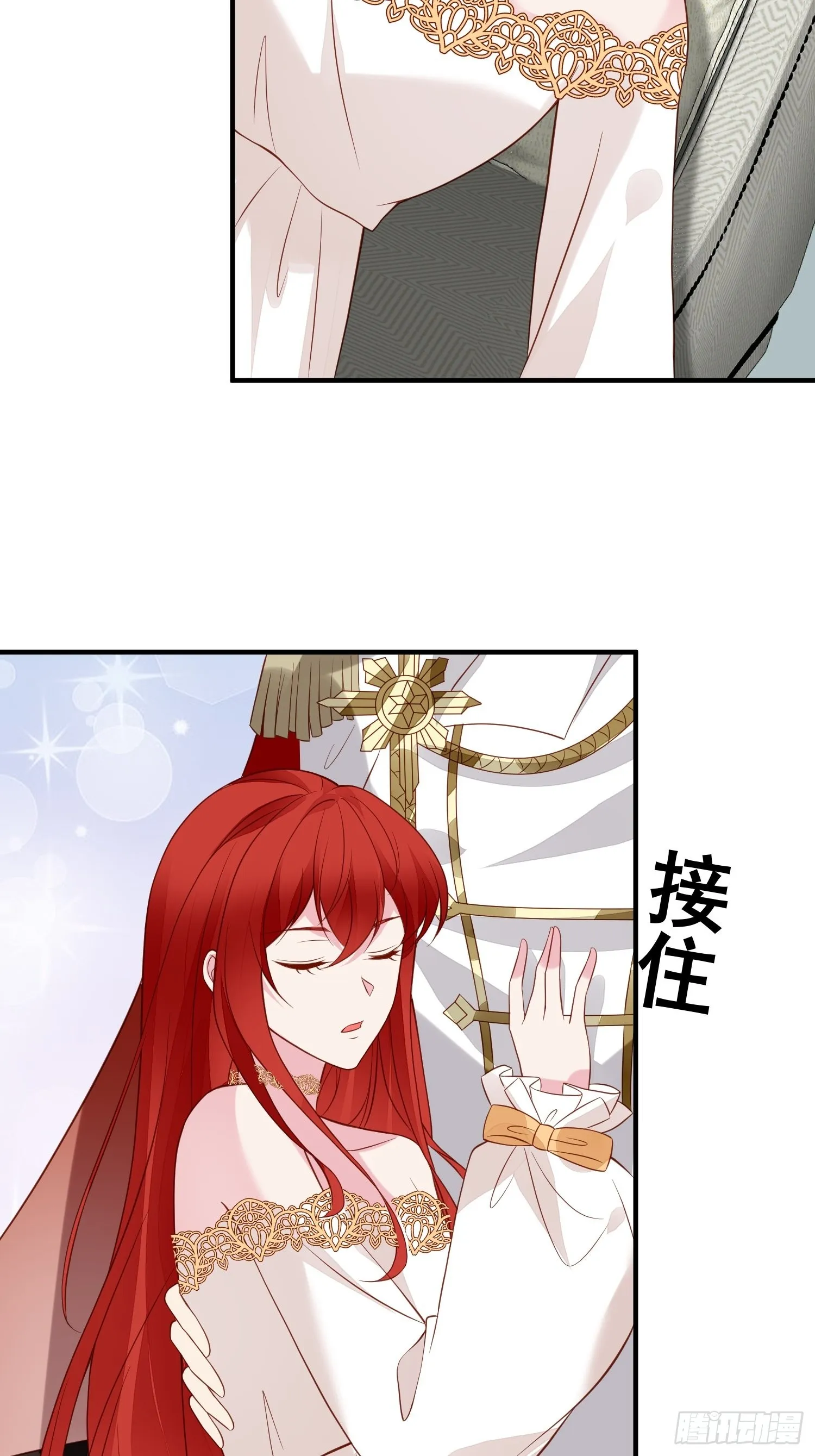 第66话独自美丽 第17页