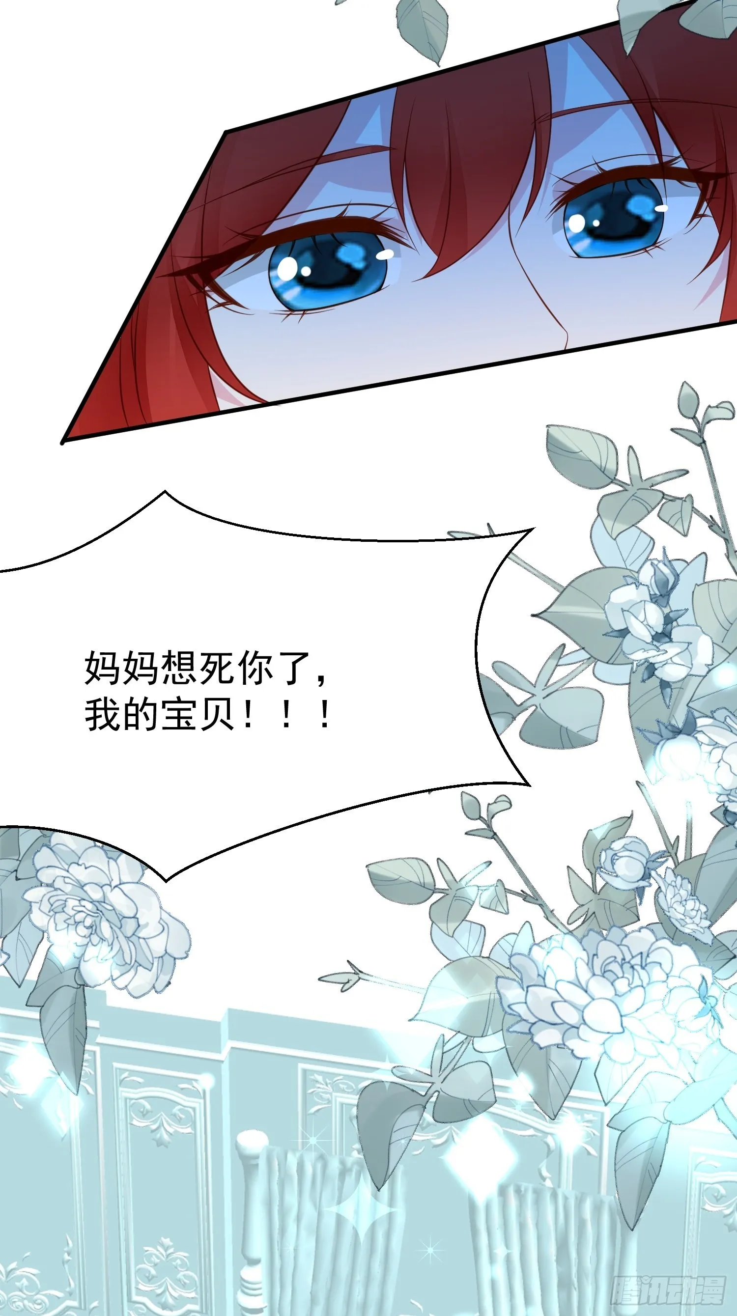 第66话独自美丽 第20页