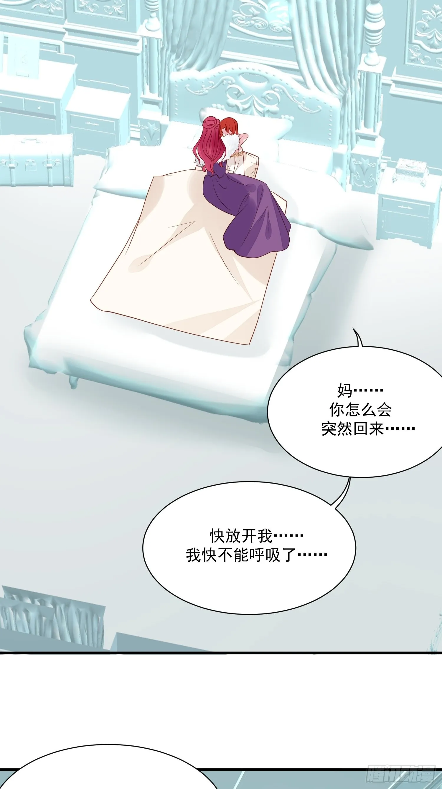 第66话独自美丽 第21页