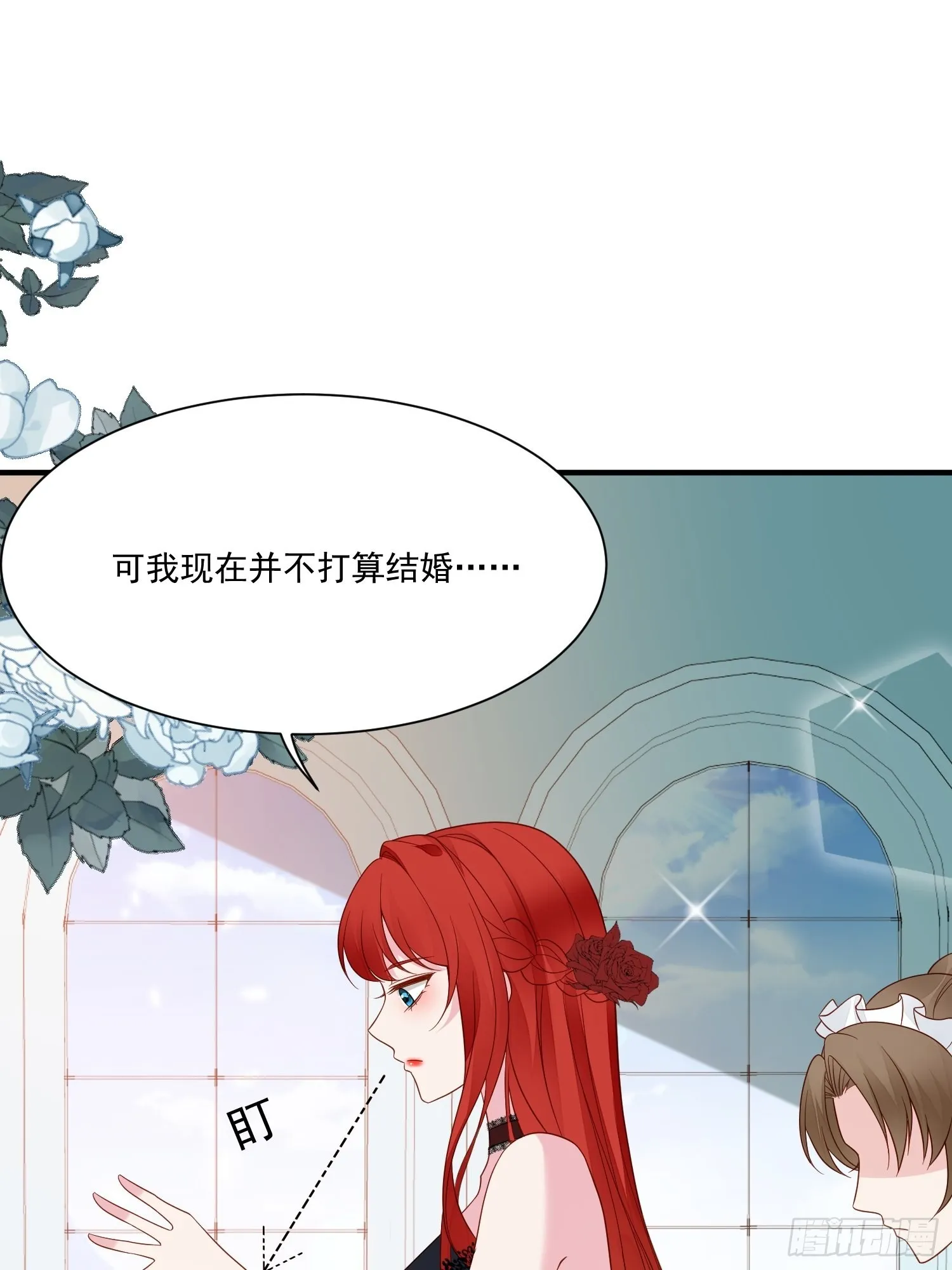 第66话独自美丽 第26页