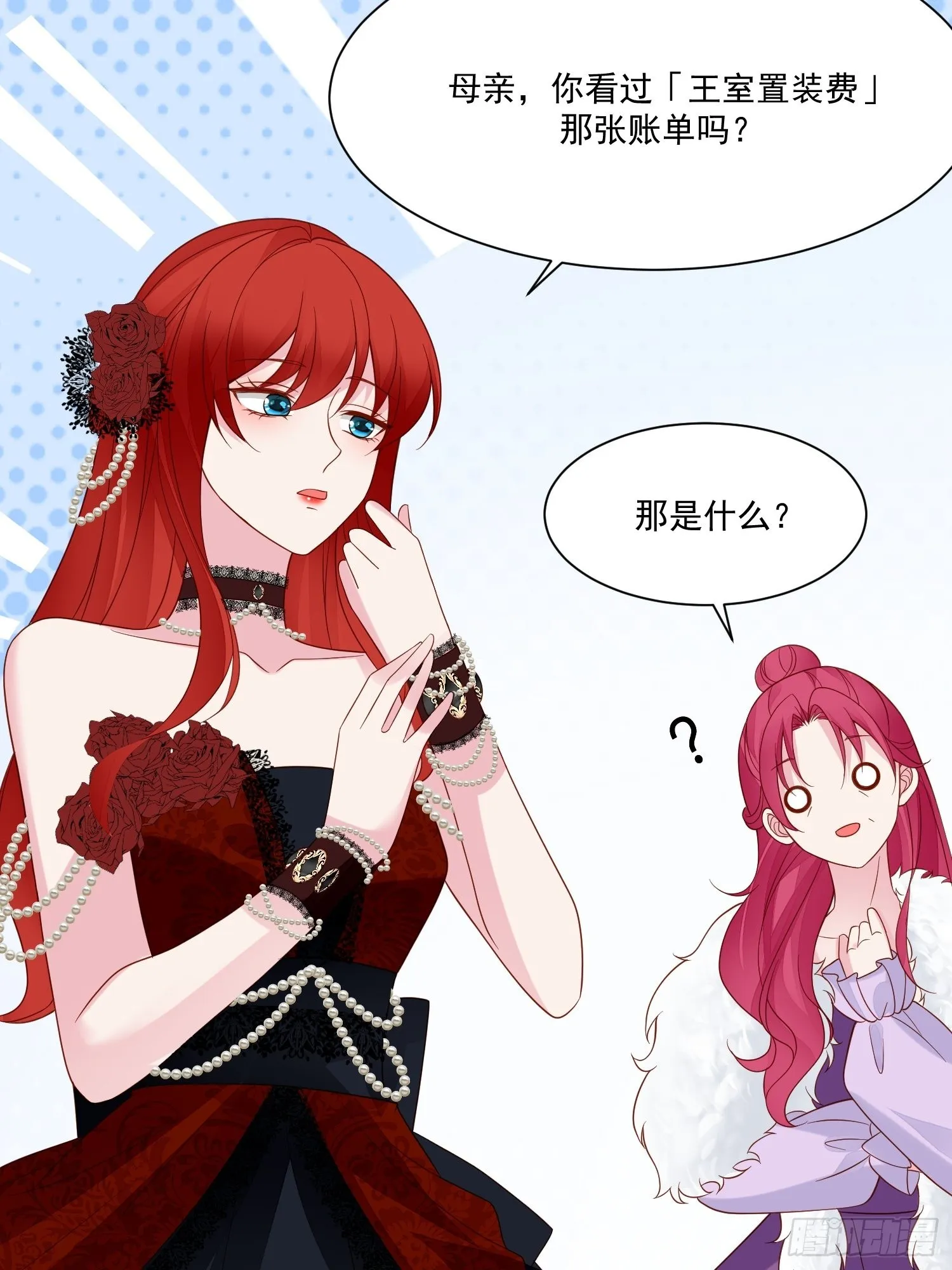 第66话独自美丽 第28页