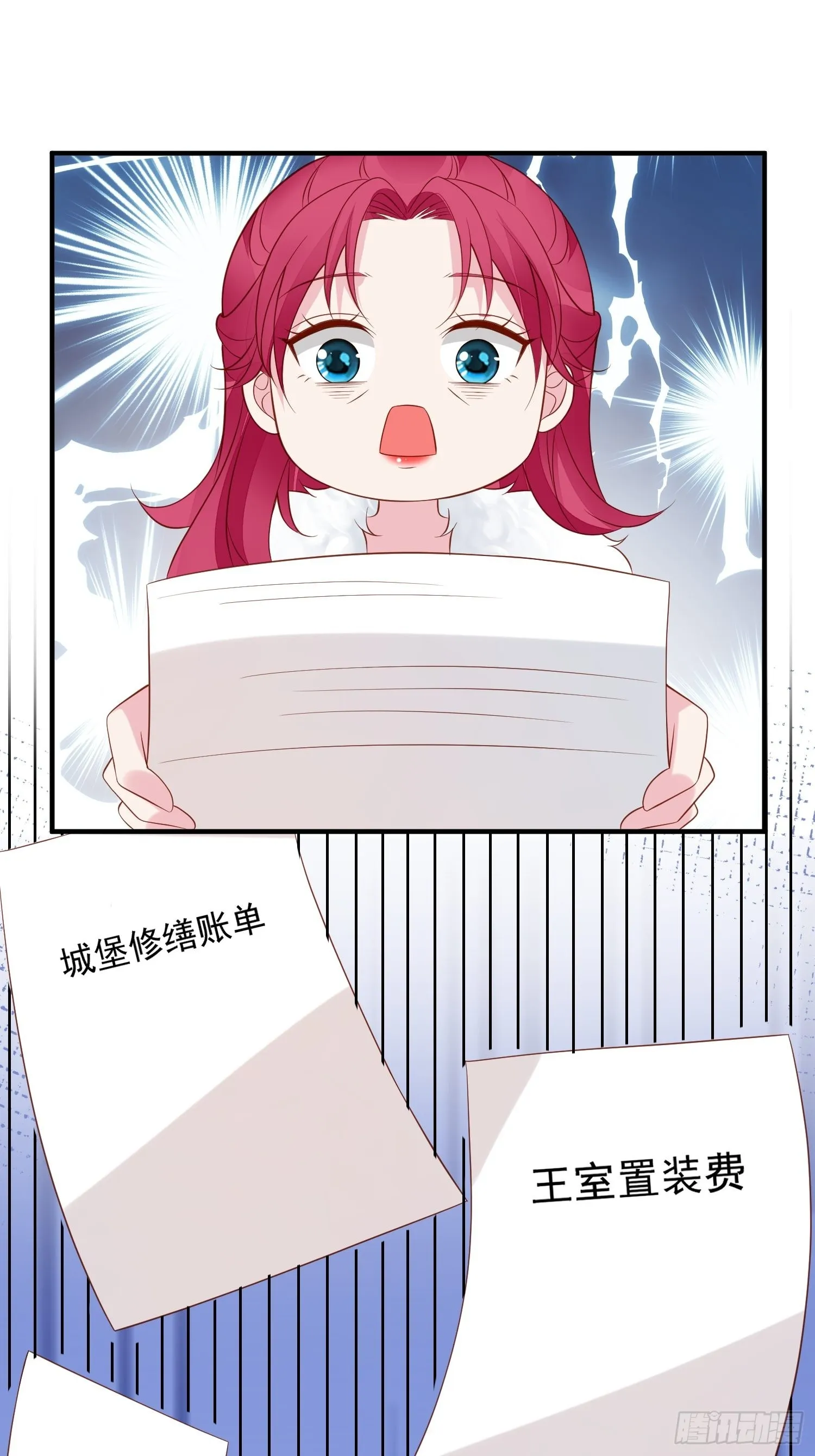 第66话独自美丽 第30页