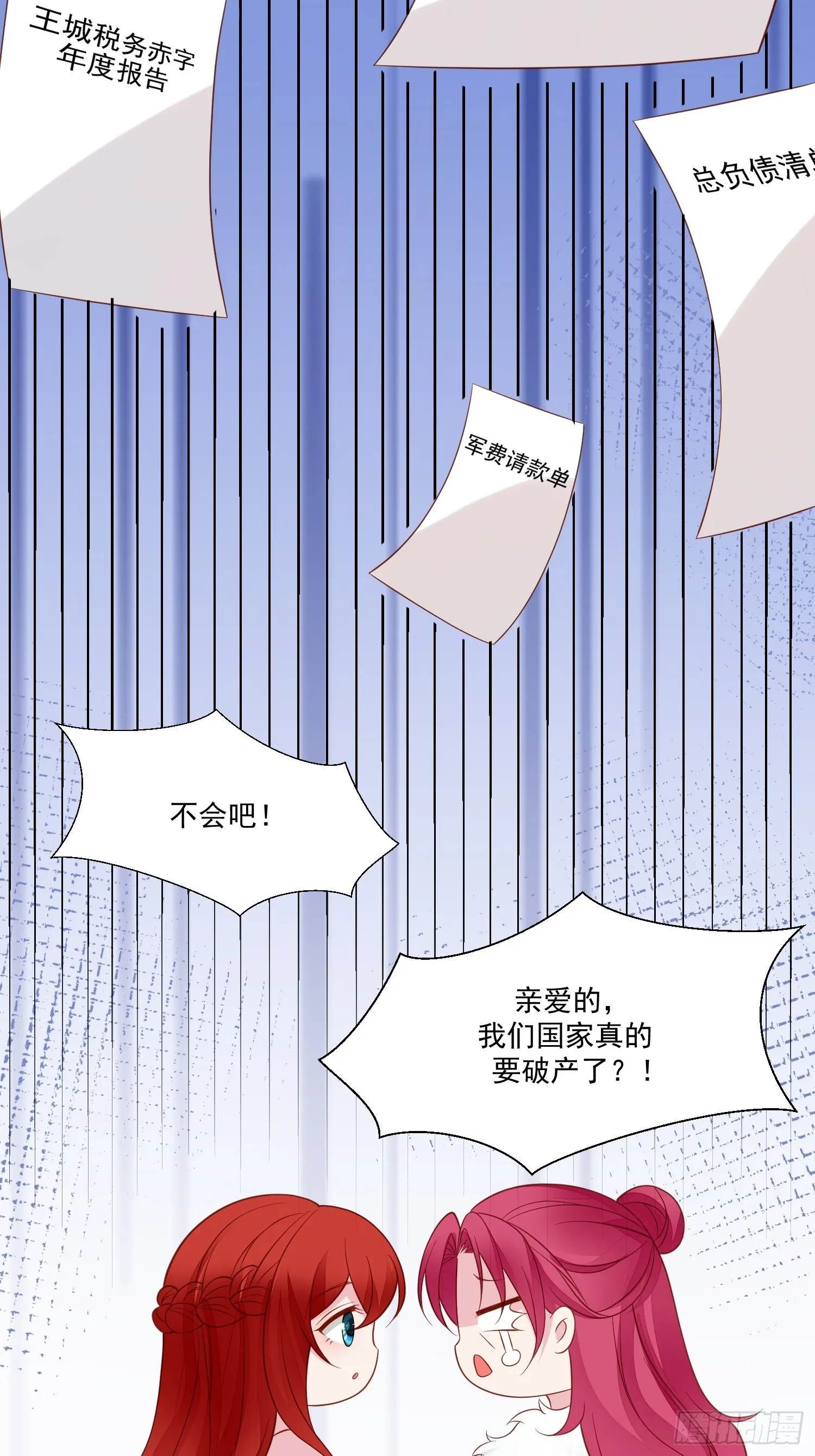 第66话独自美丽 第31页