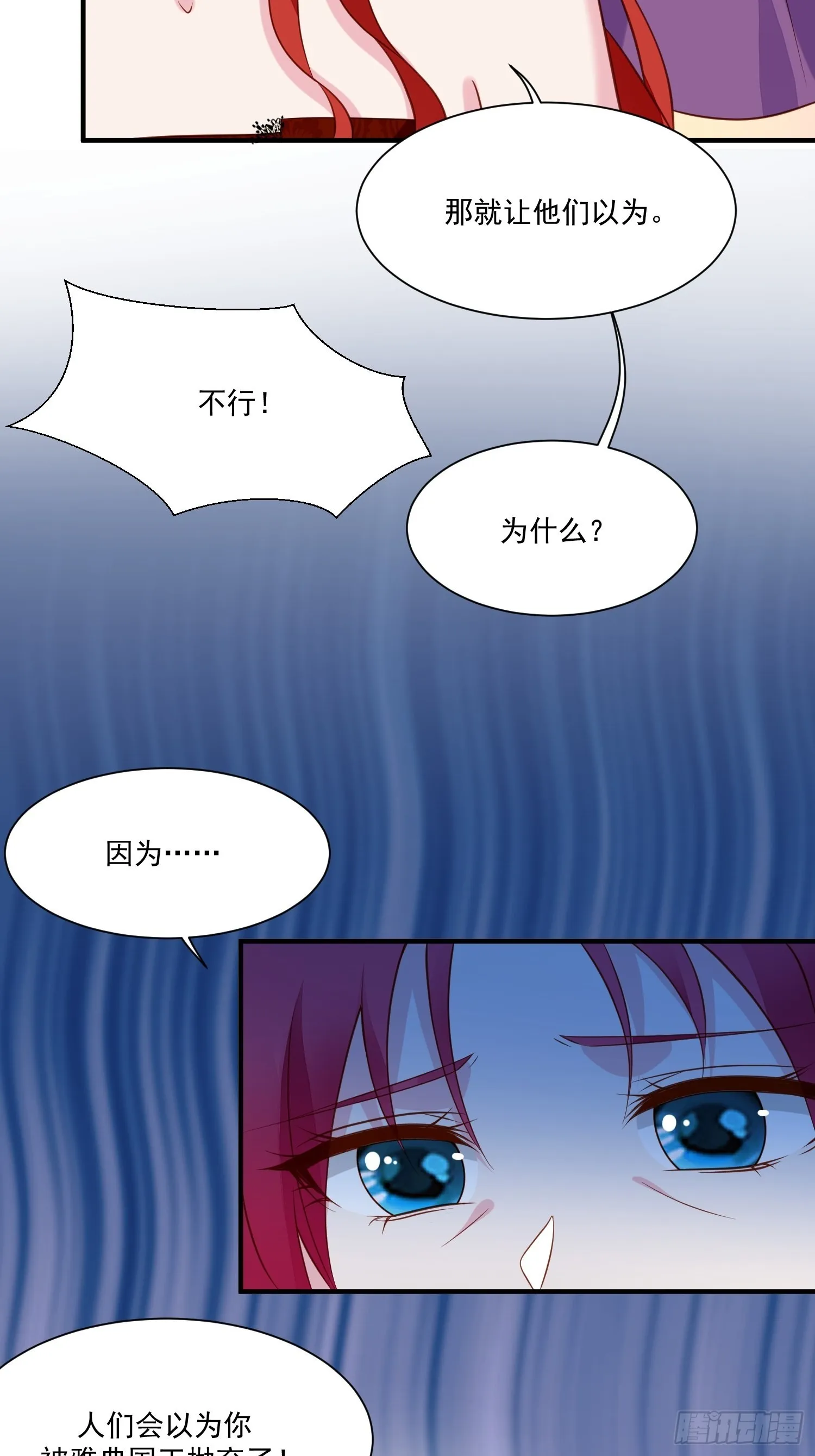 第66话独自美丽 第34页
