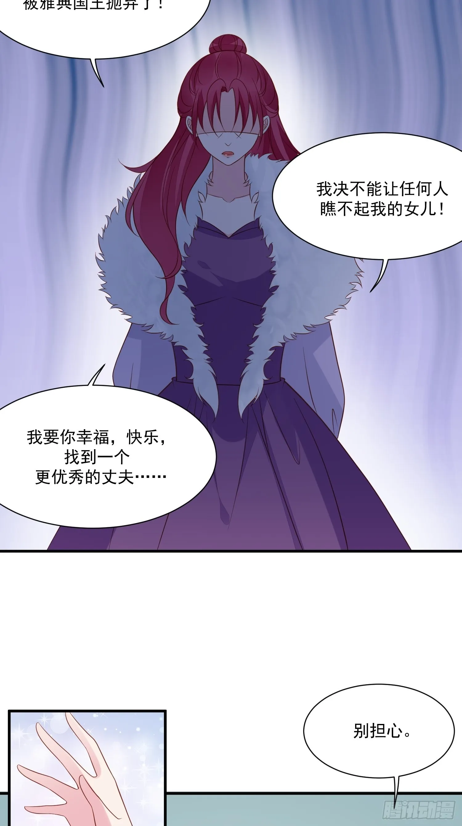 第66话独自美丽 第35页