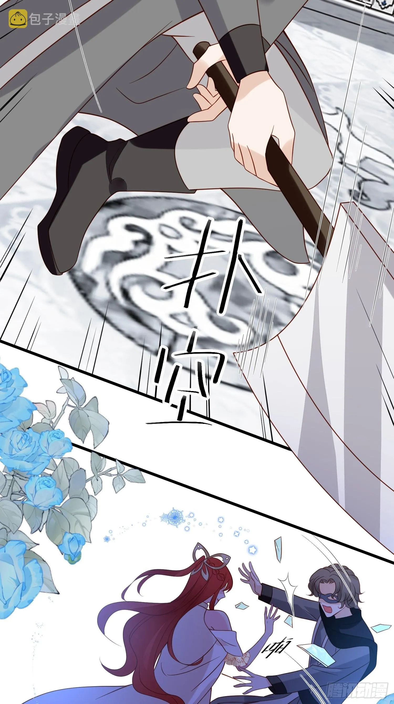 第65话 远离野男人 第3页