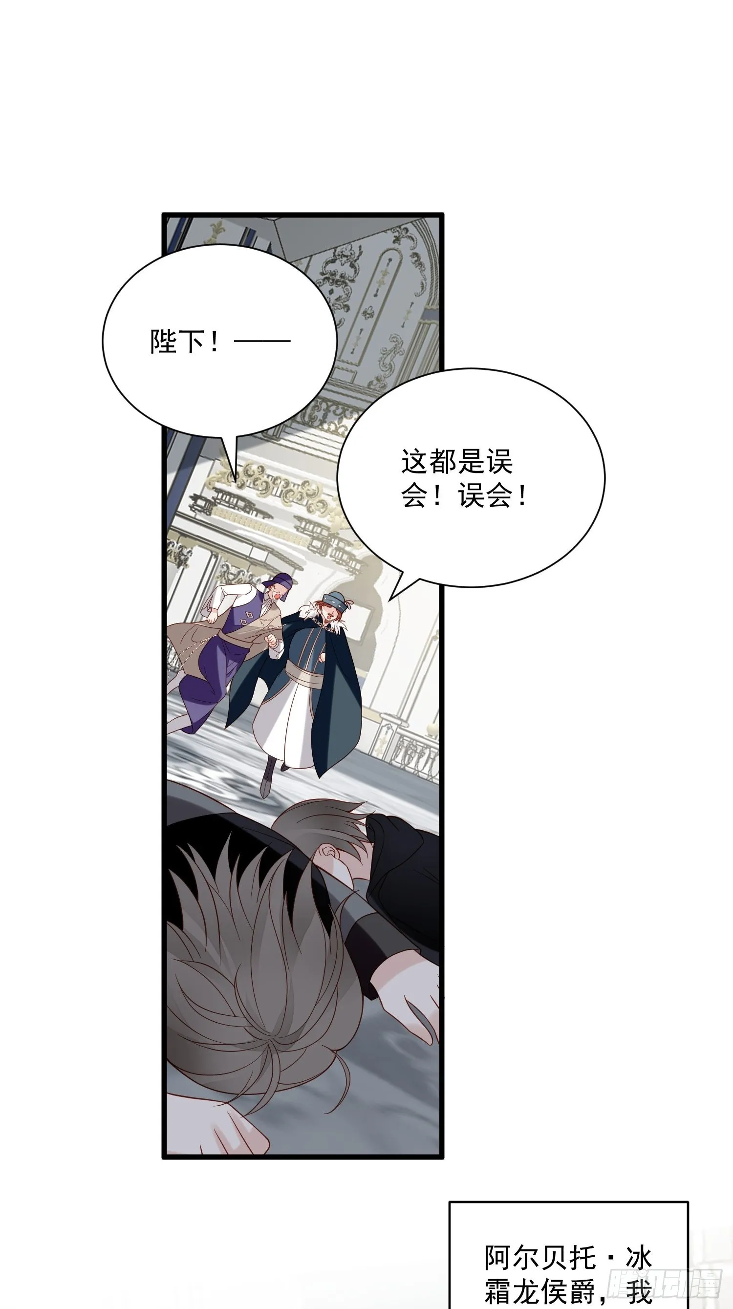 第65话 远离野男人 第8页