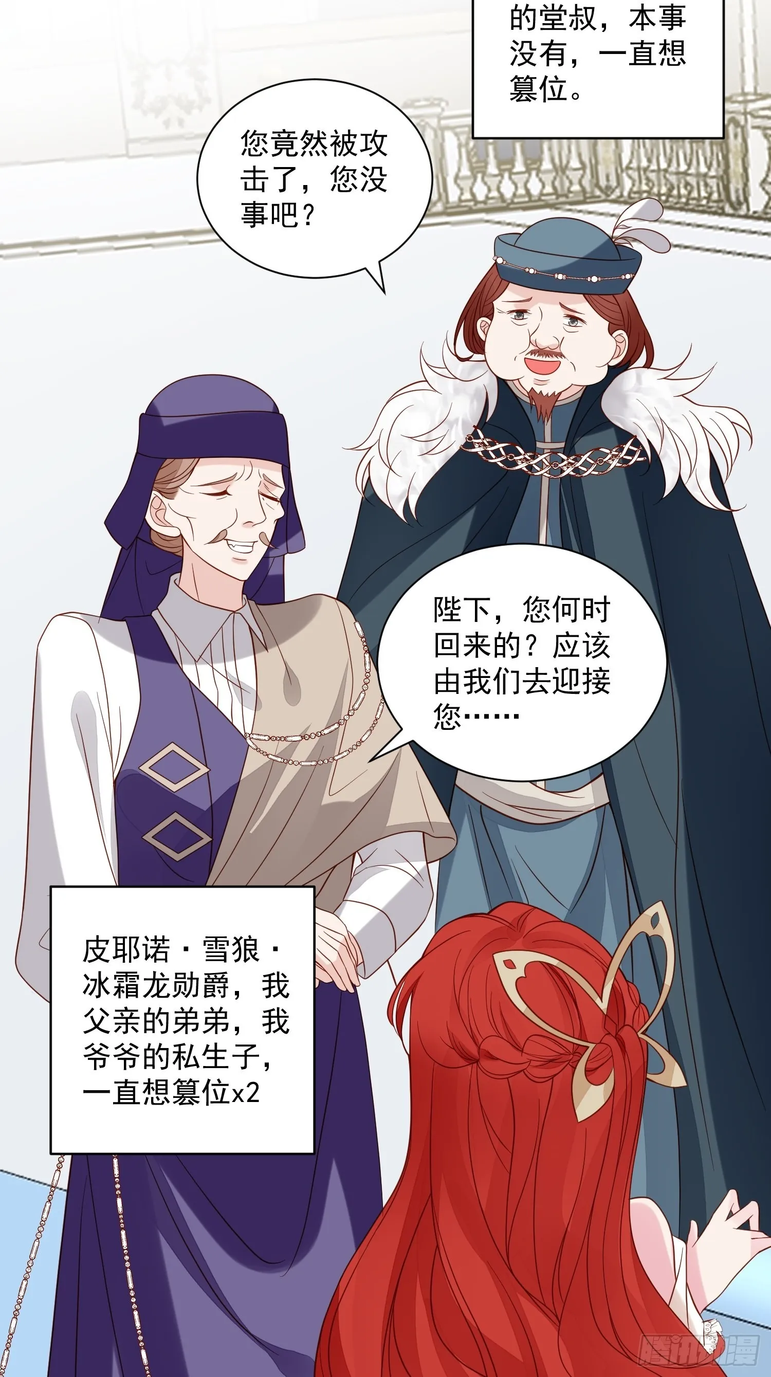 第65话 远离野男人 第9页