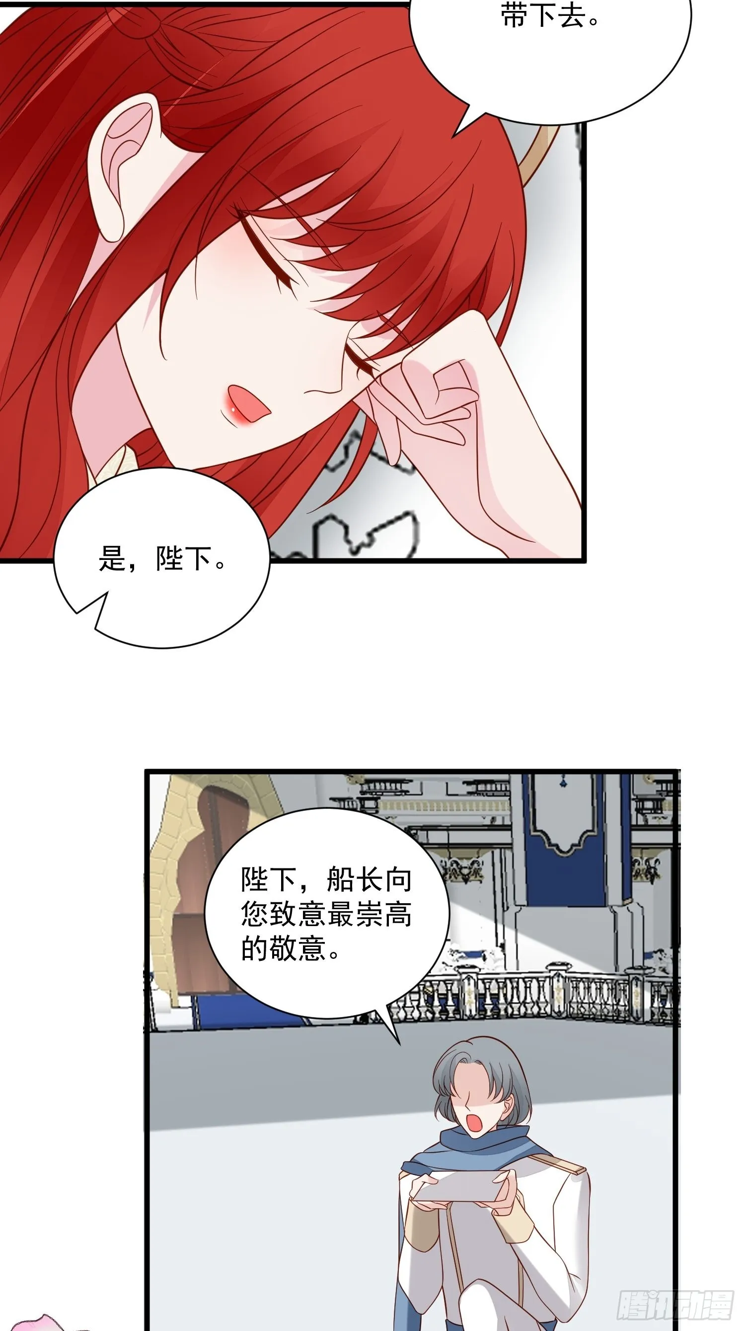 第65话 远离野男人 第15页