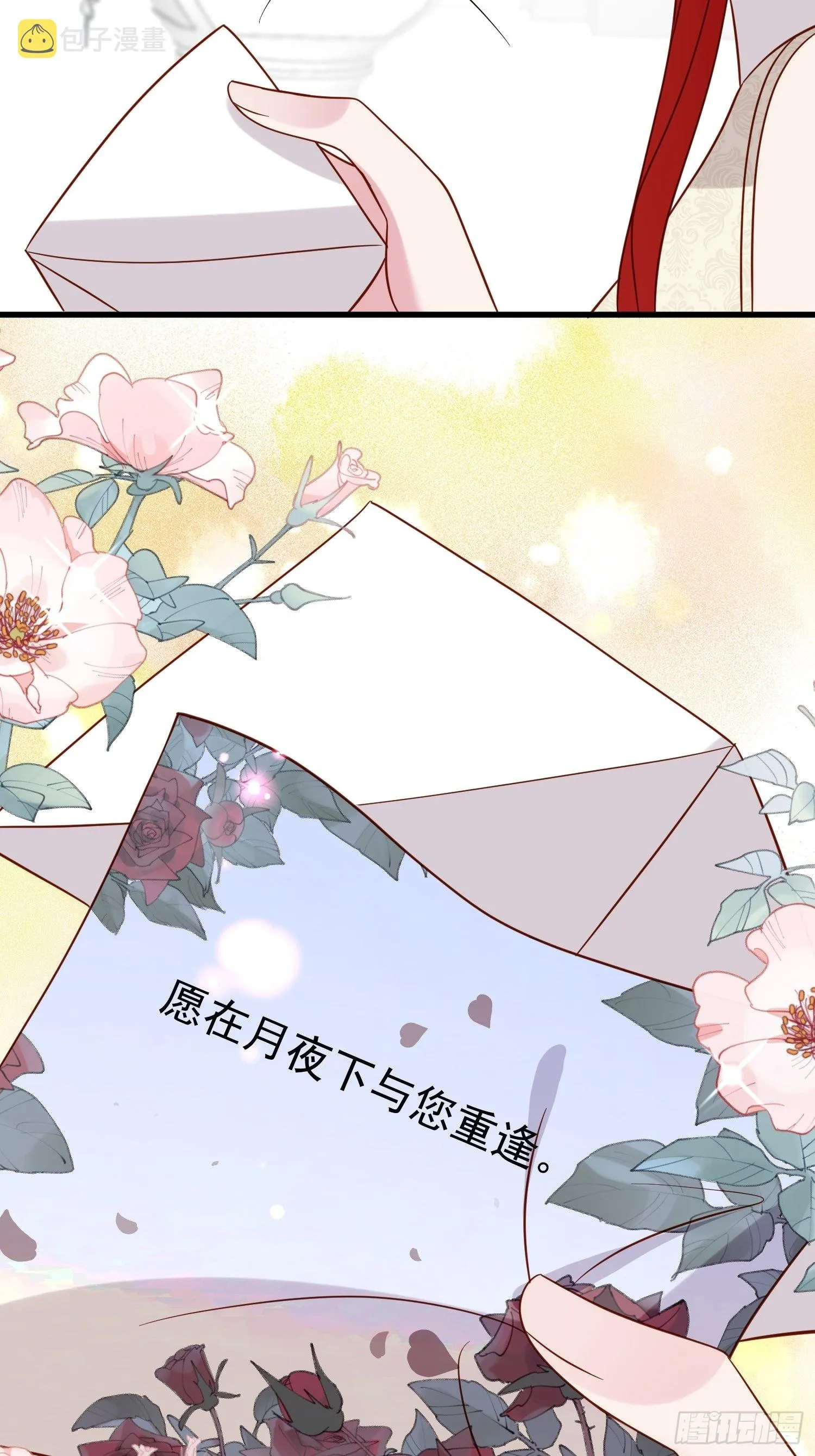 第65话 远离野男人 第22页