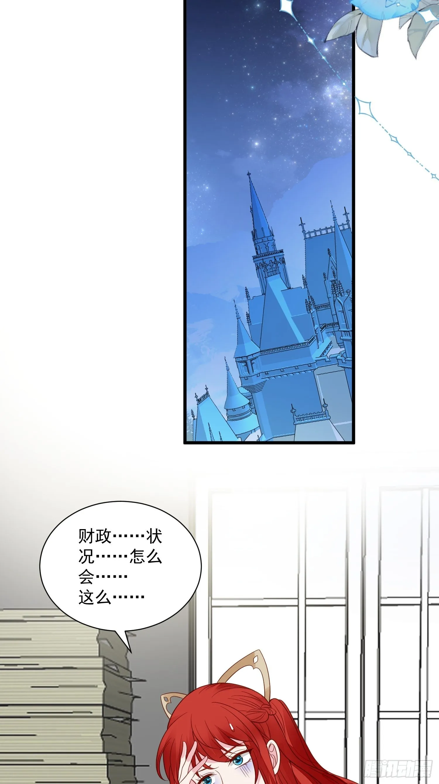 第65话 远离野男人 第27页