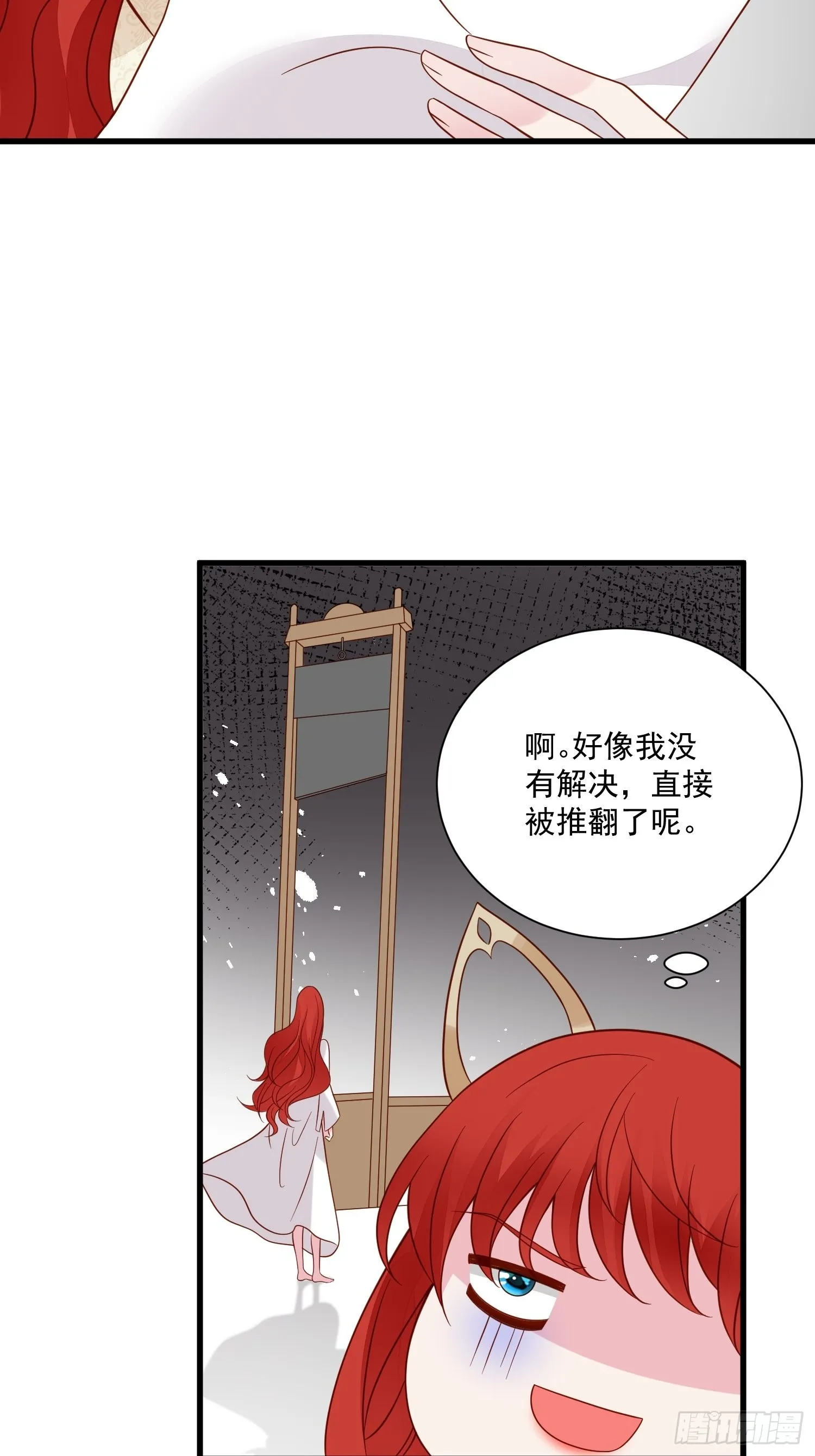 第65话 远离野男人 第30页