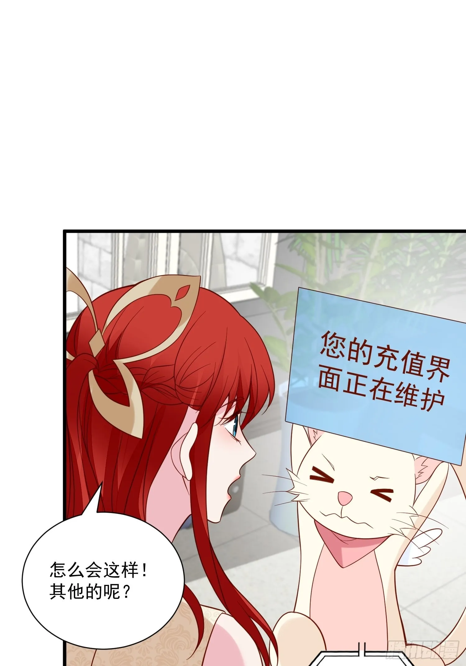 第65话 远离野男人 第32页