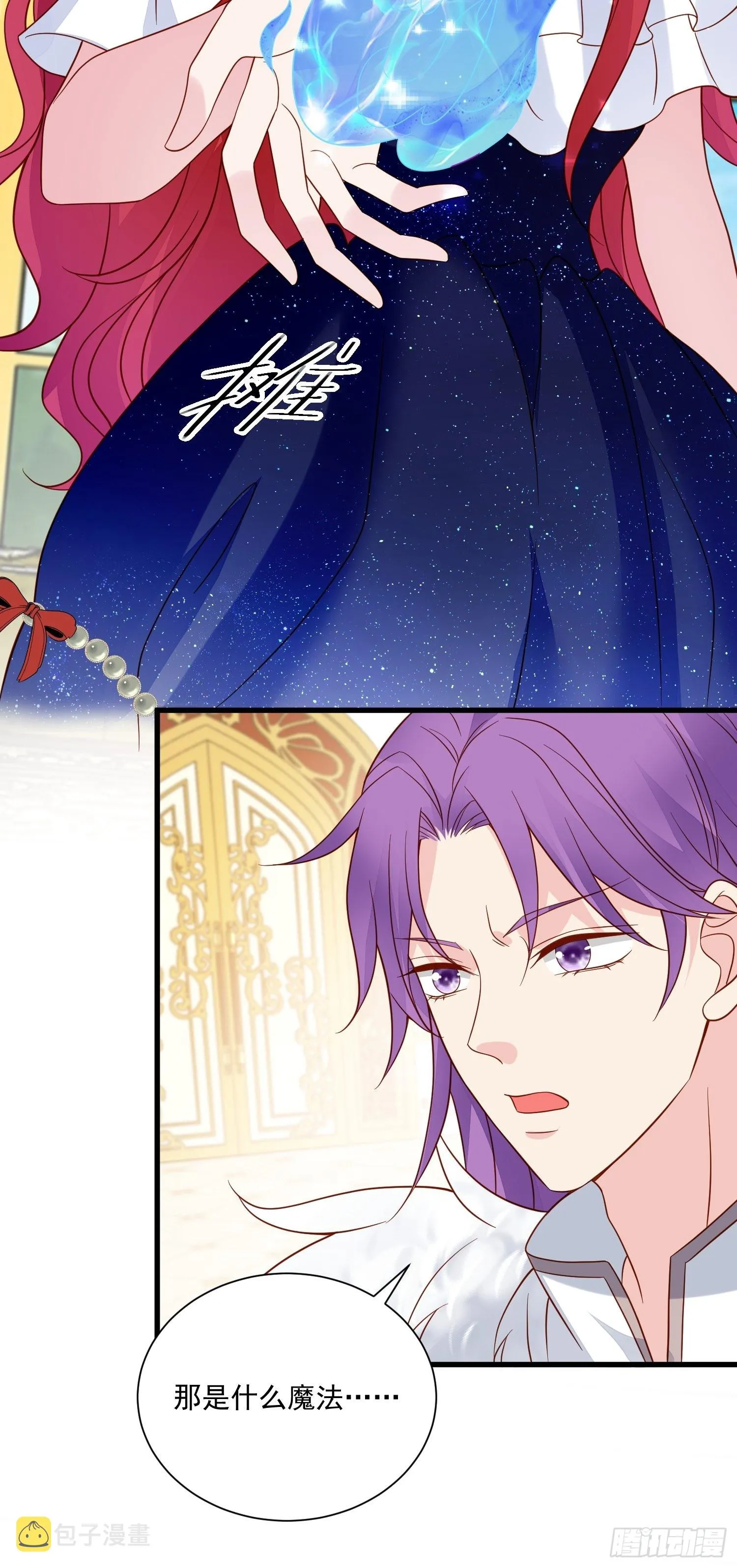 第64话移情别恋了么 第3页