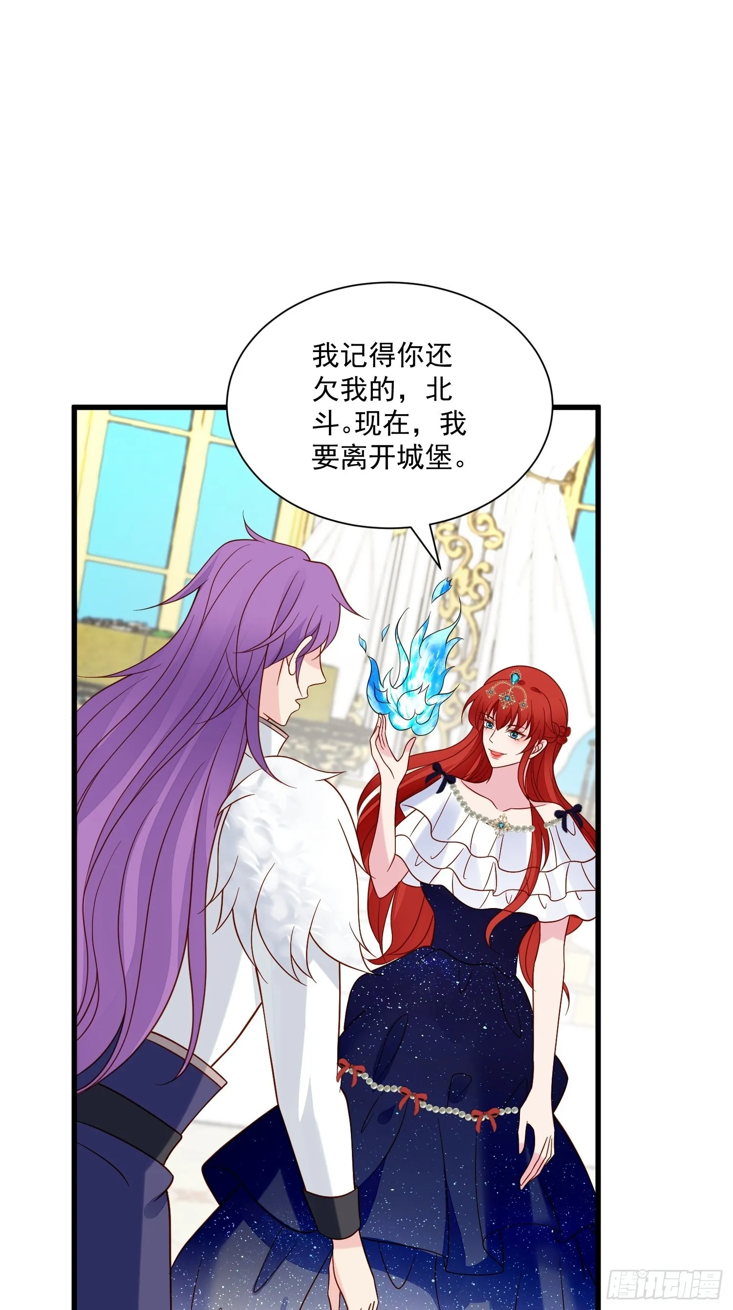 第64话移情别恋了么 第5页