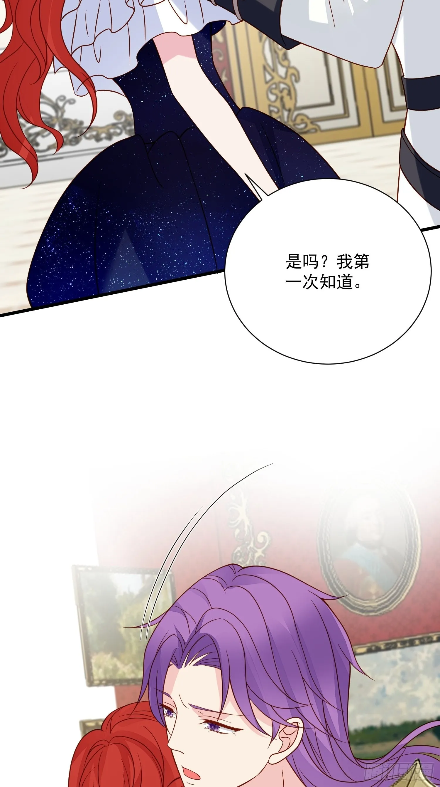 第64话移情别恋了么 第8页
