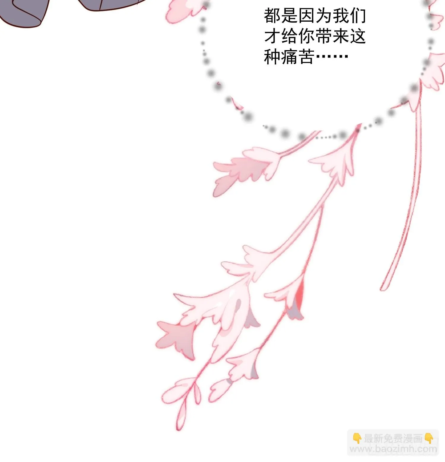 第64话移情别恋了么 第12页