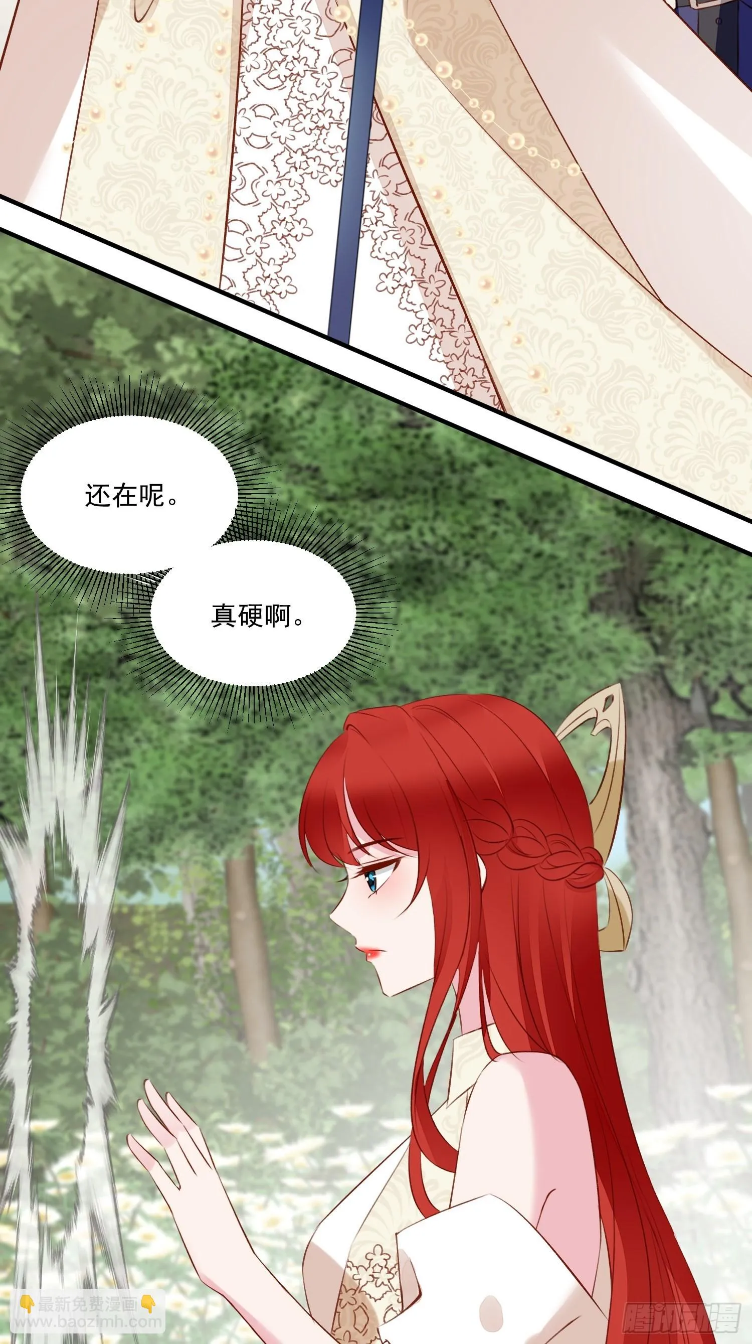 第64话移情别恋了么 第16页