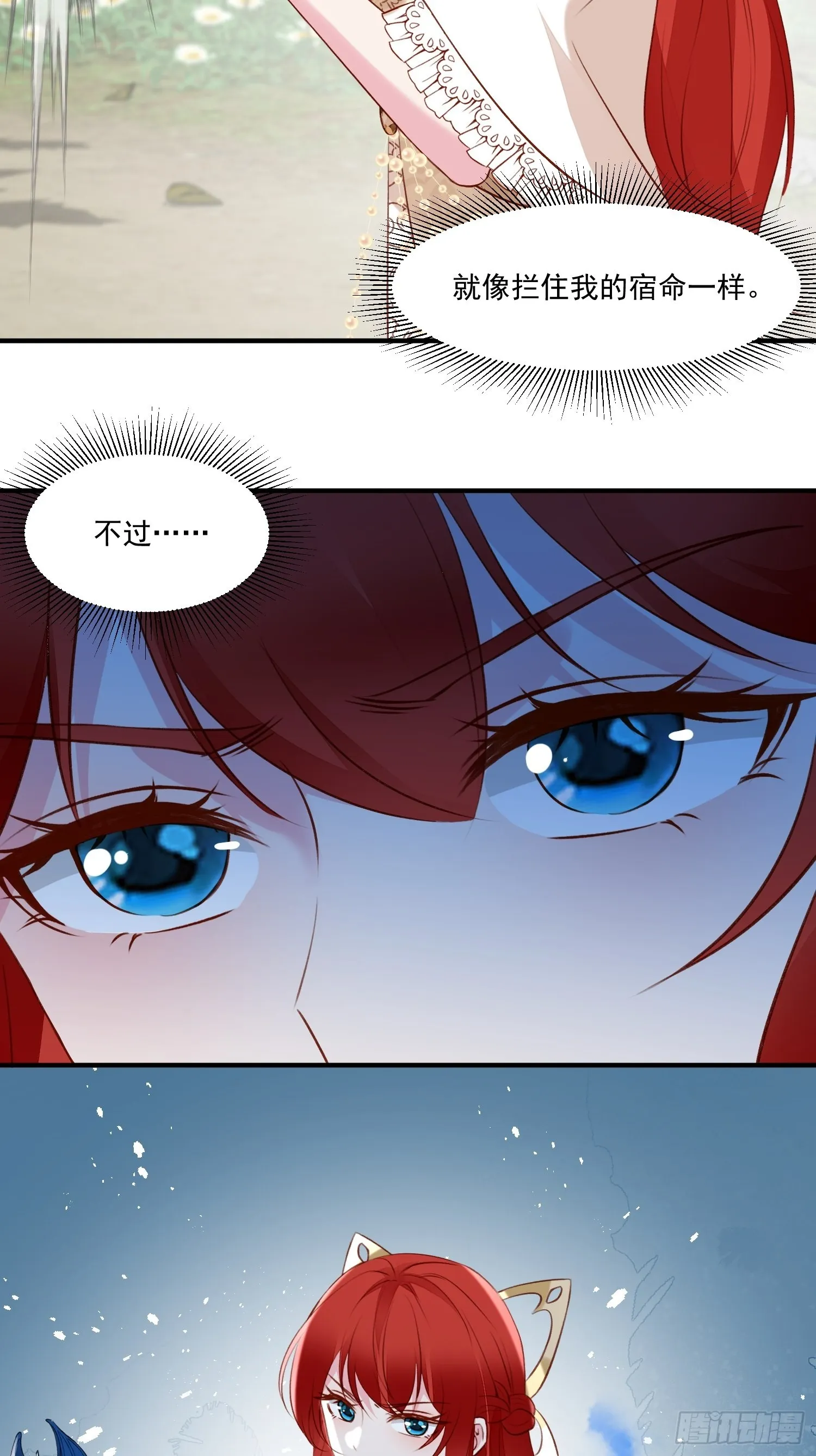 第64话移情别恋了么 第17页