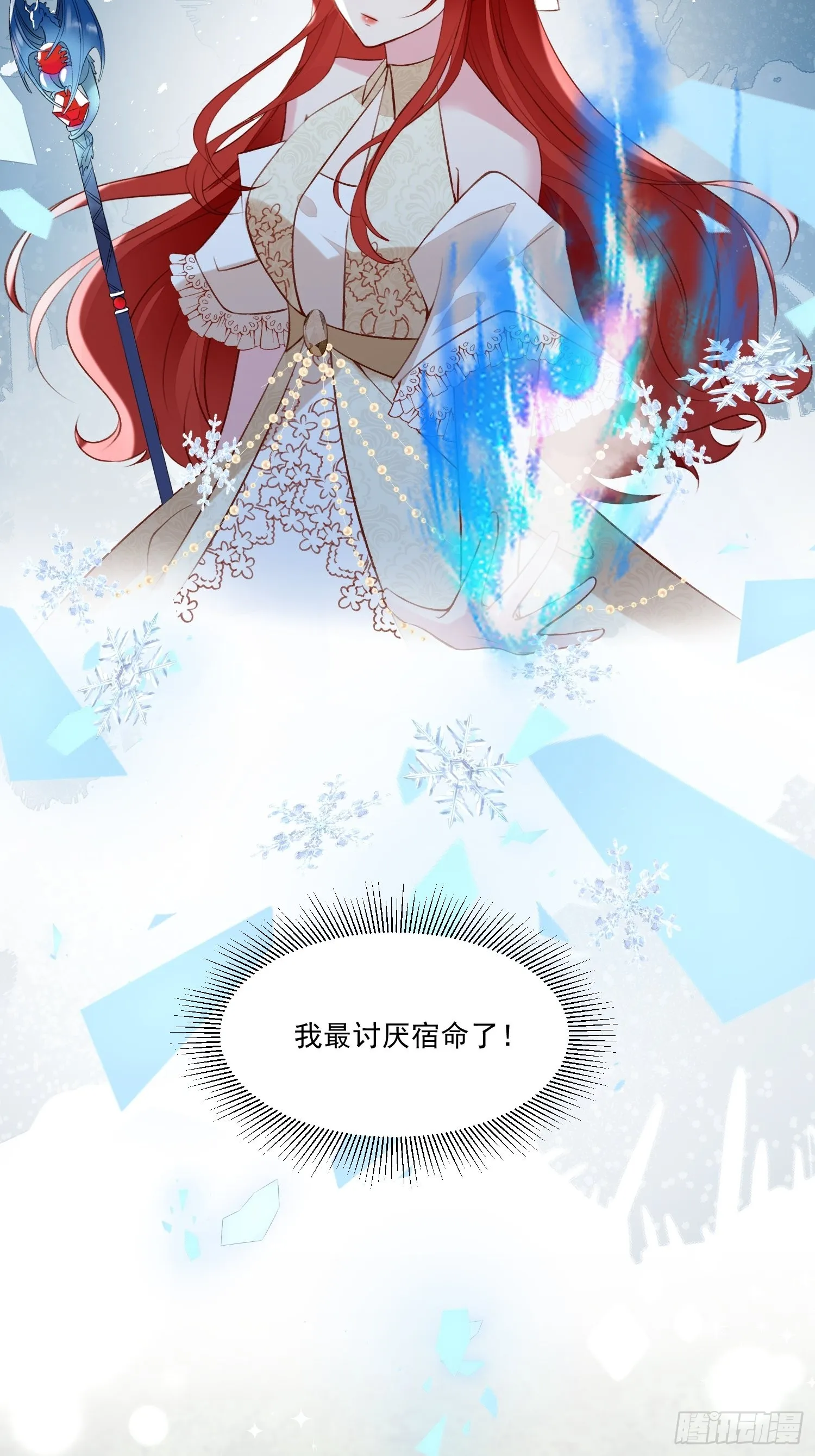 第64话移情别恋了么 第18页