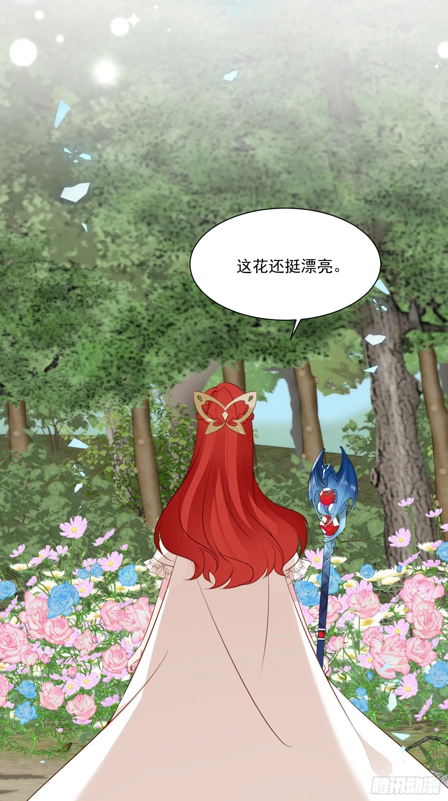 第64话移情别恋了么 第19页
