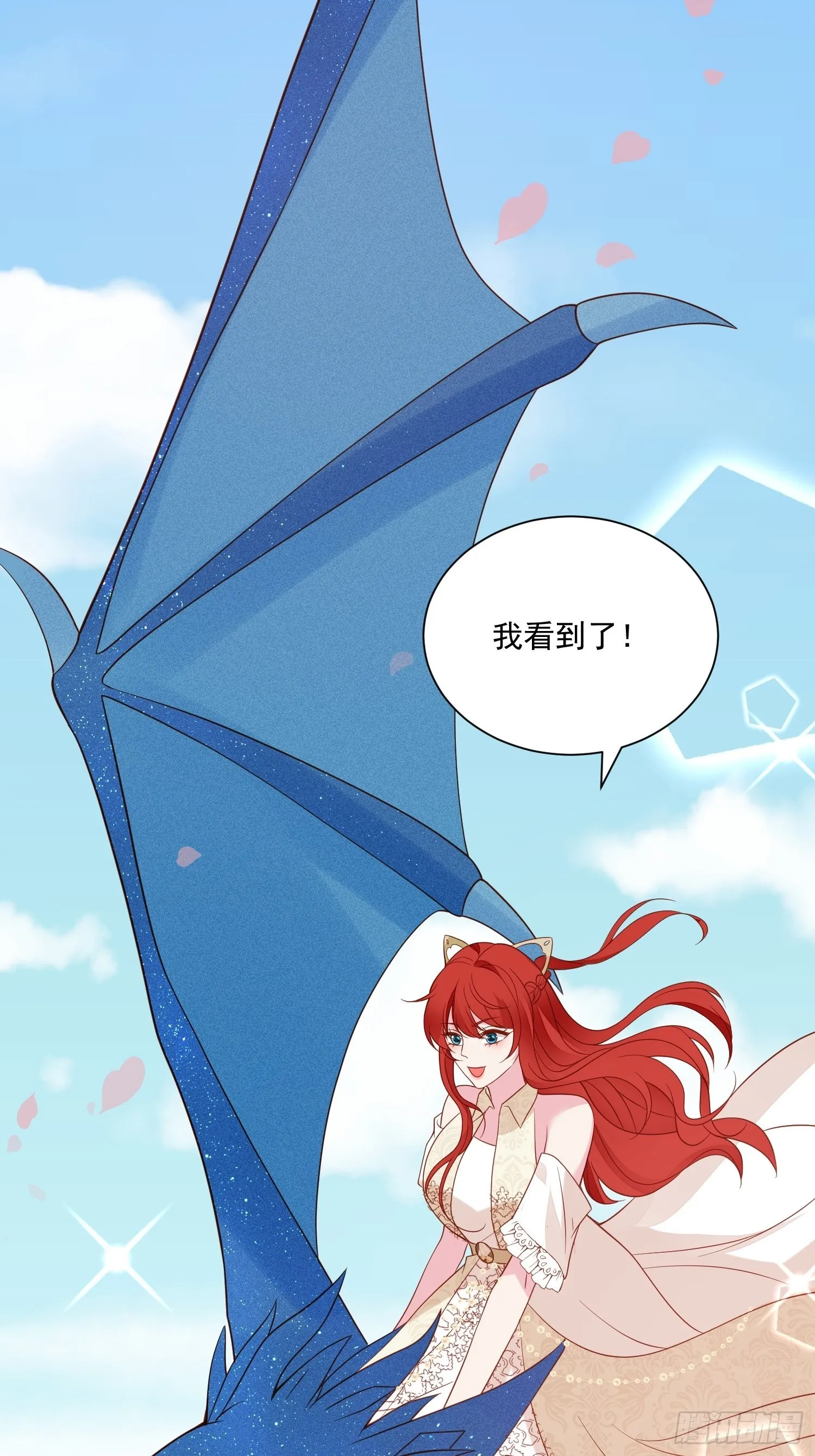 第64话移情别恋了么 第22页