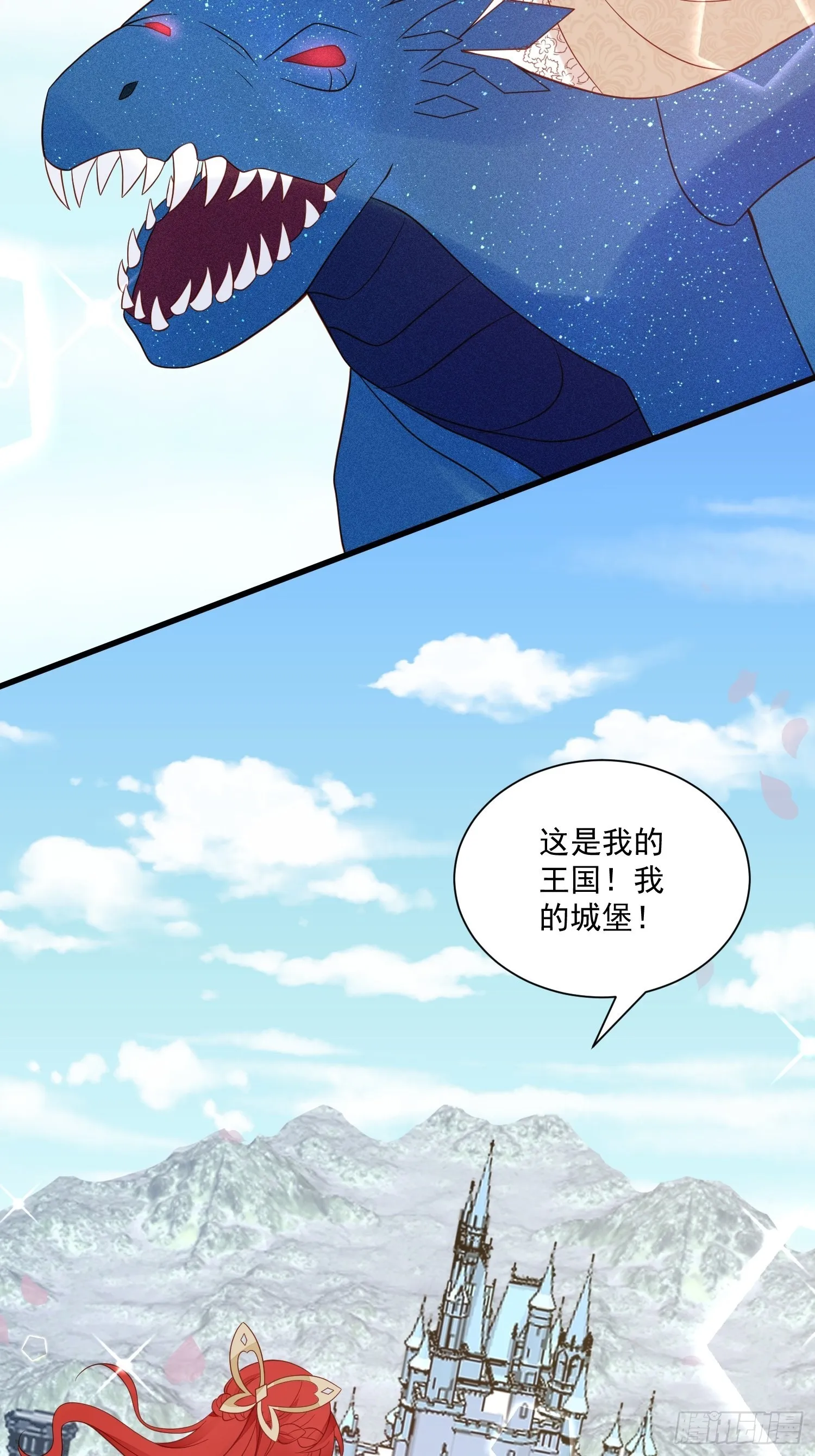 第64话移情别恋了么 第23页