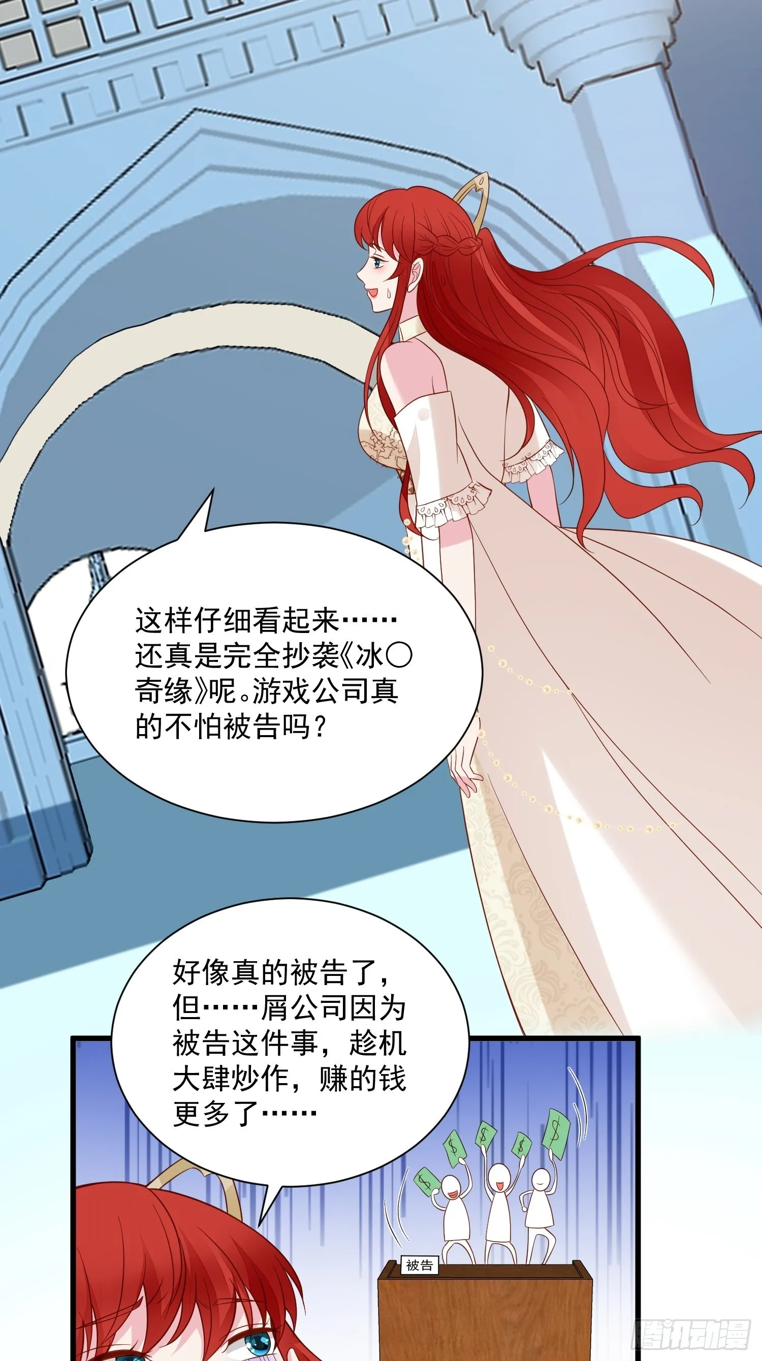 第64话移情别恋了么 第25页