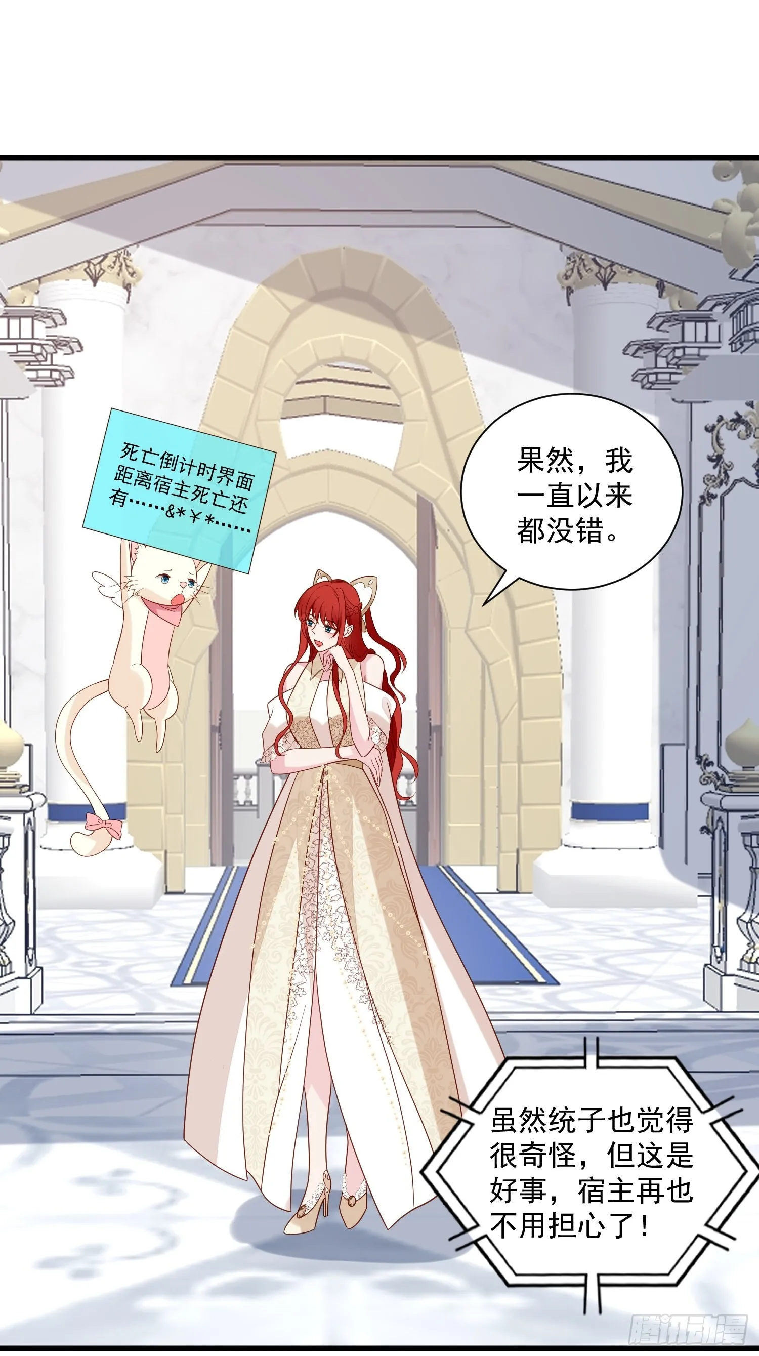 第64话移情别恋了么 第27页