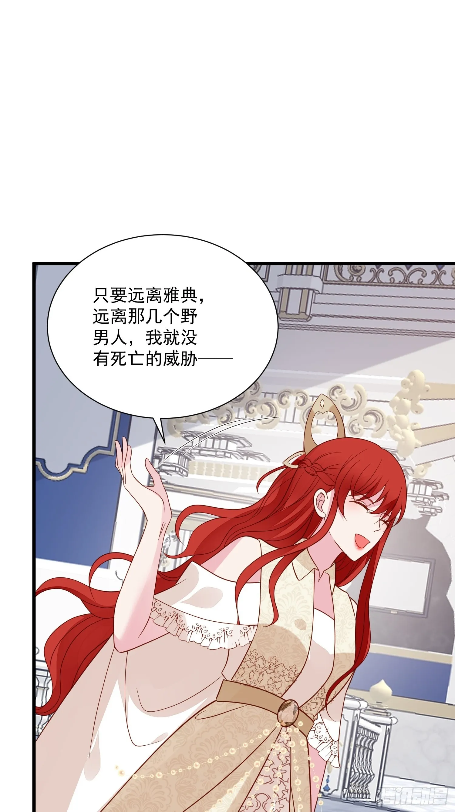 第64话移情别恋了么 第28页